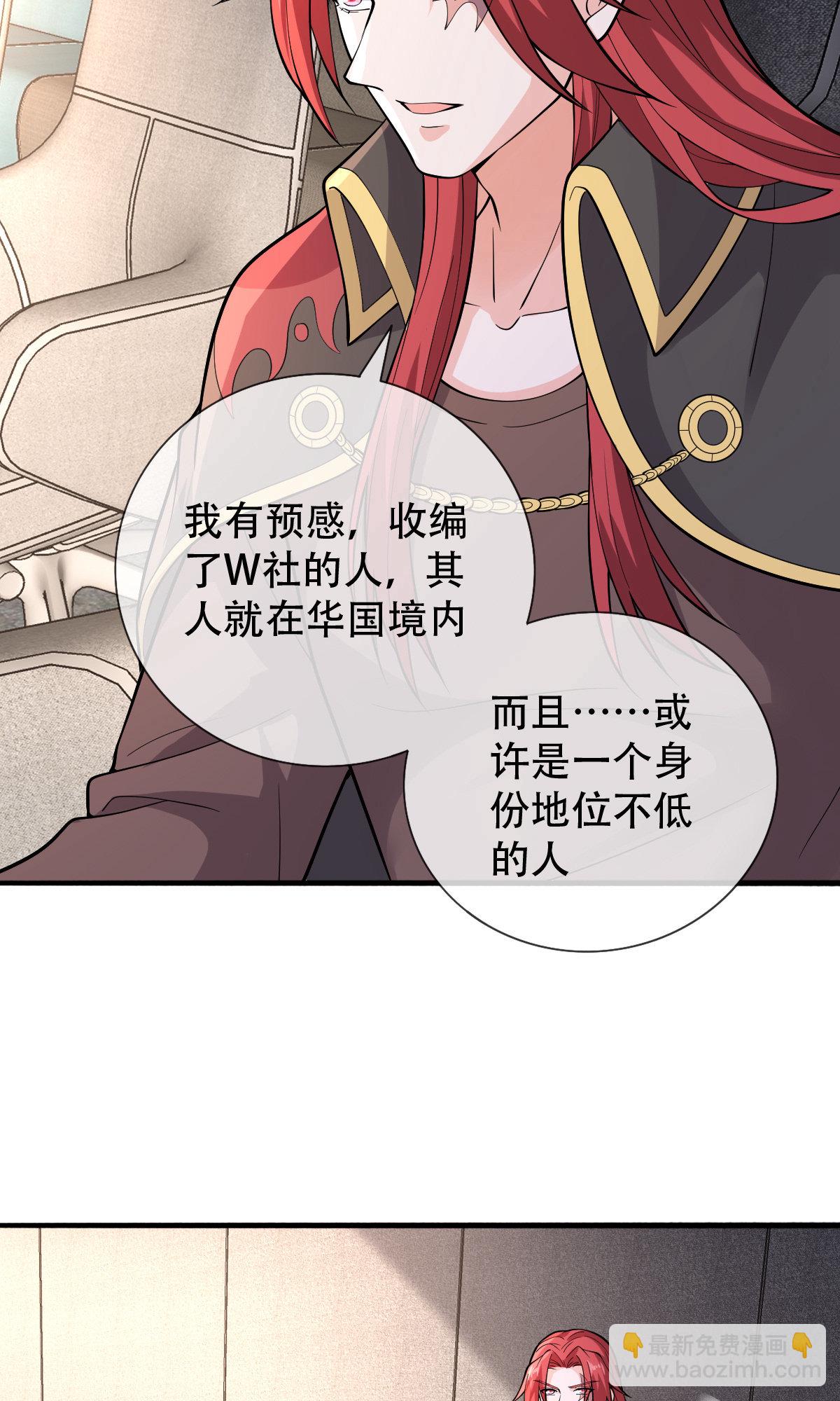 🍘我是大仙尊 第757话 第7页