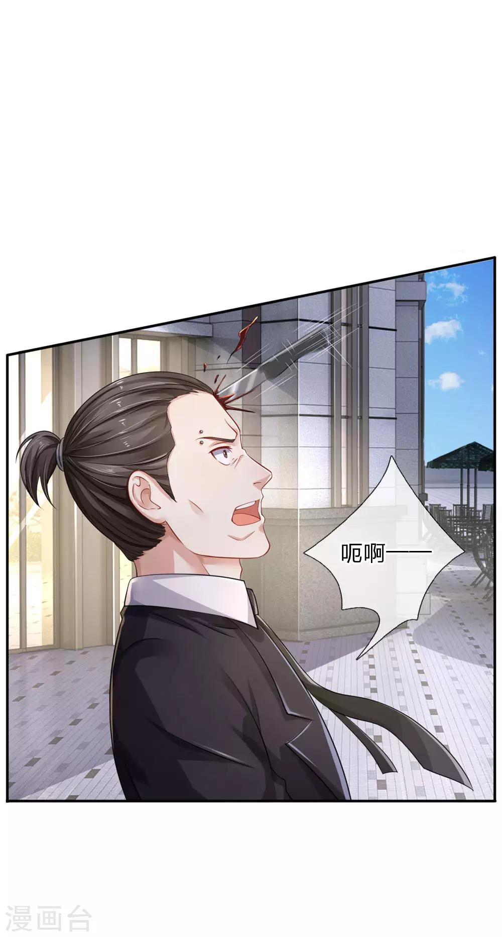 🍘我是大仙尊 第78话 慕容小姐，一路走好 第1页