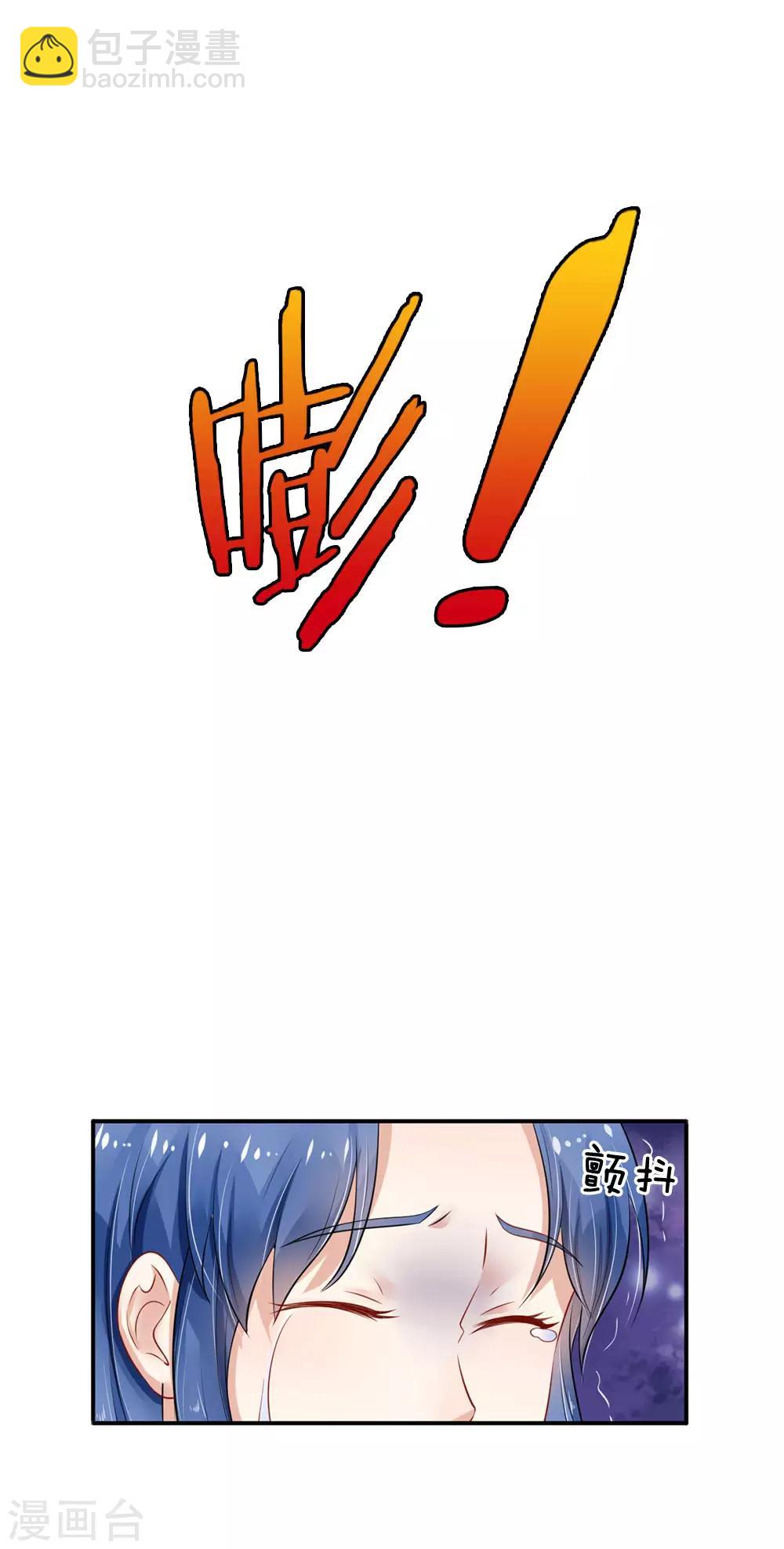 🍘我是大仙尊 第78话 慕容小姐，一路走好 第10页