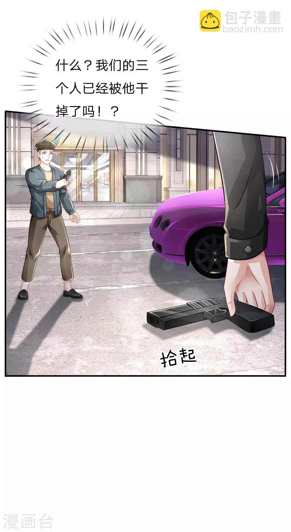 🍘我是大仙尊 第78话 慕容小姐，一路走好 第14页