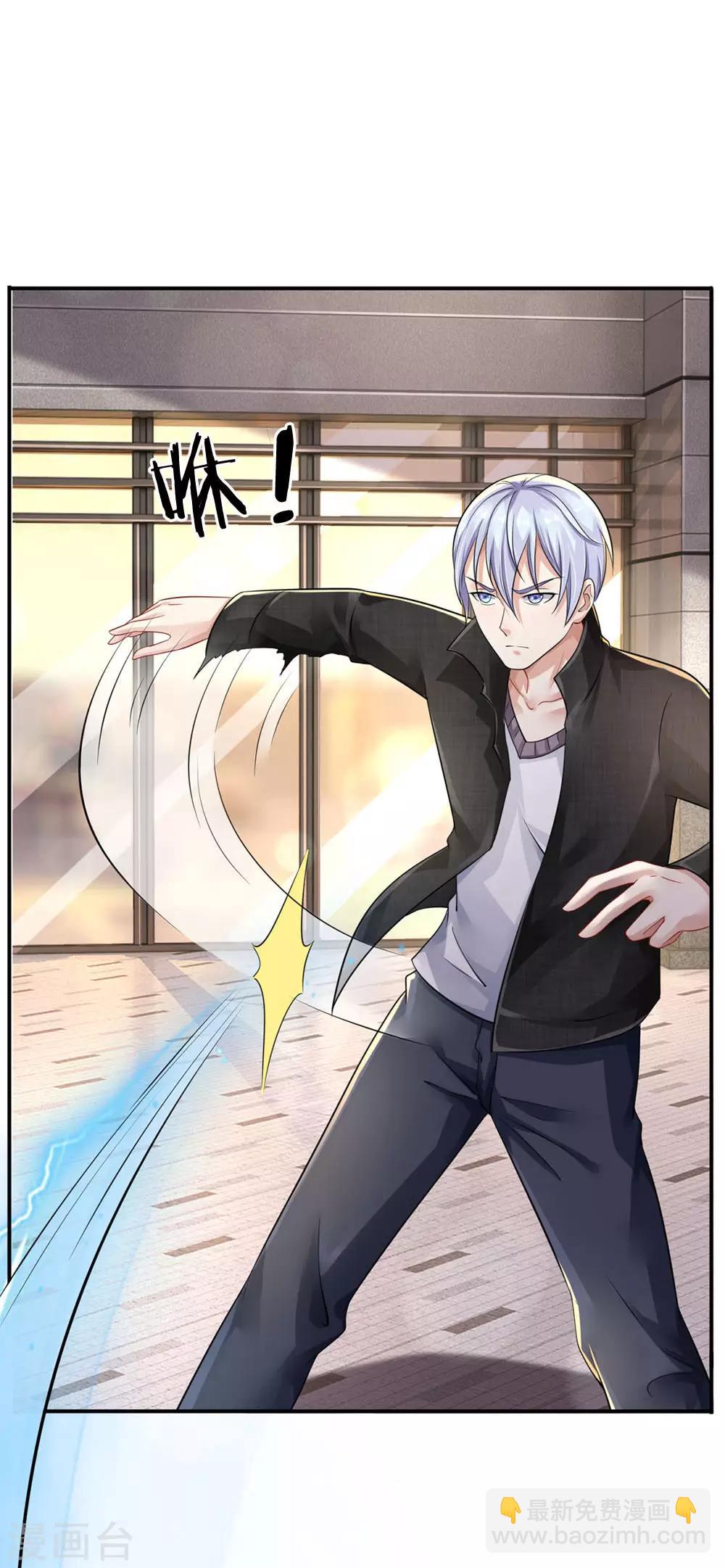 🍘我是大仙尊 第78话 慕容小姐，一路走好 第15页
