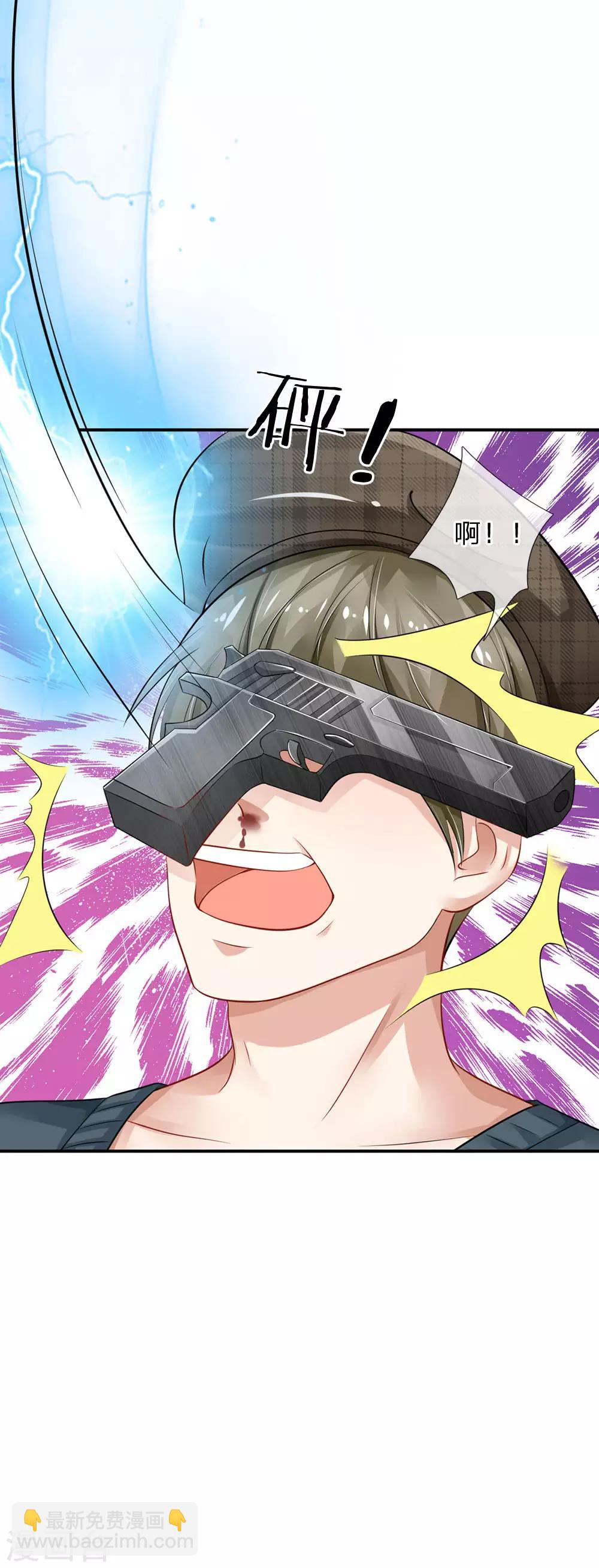 🍘我是大仙尊 第78话 慕容小姐，一路走好 第16页