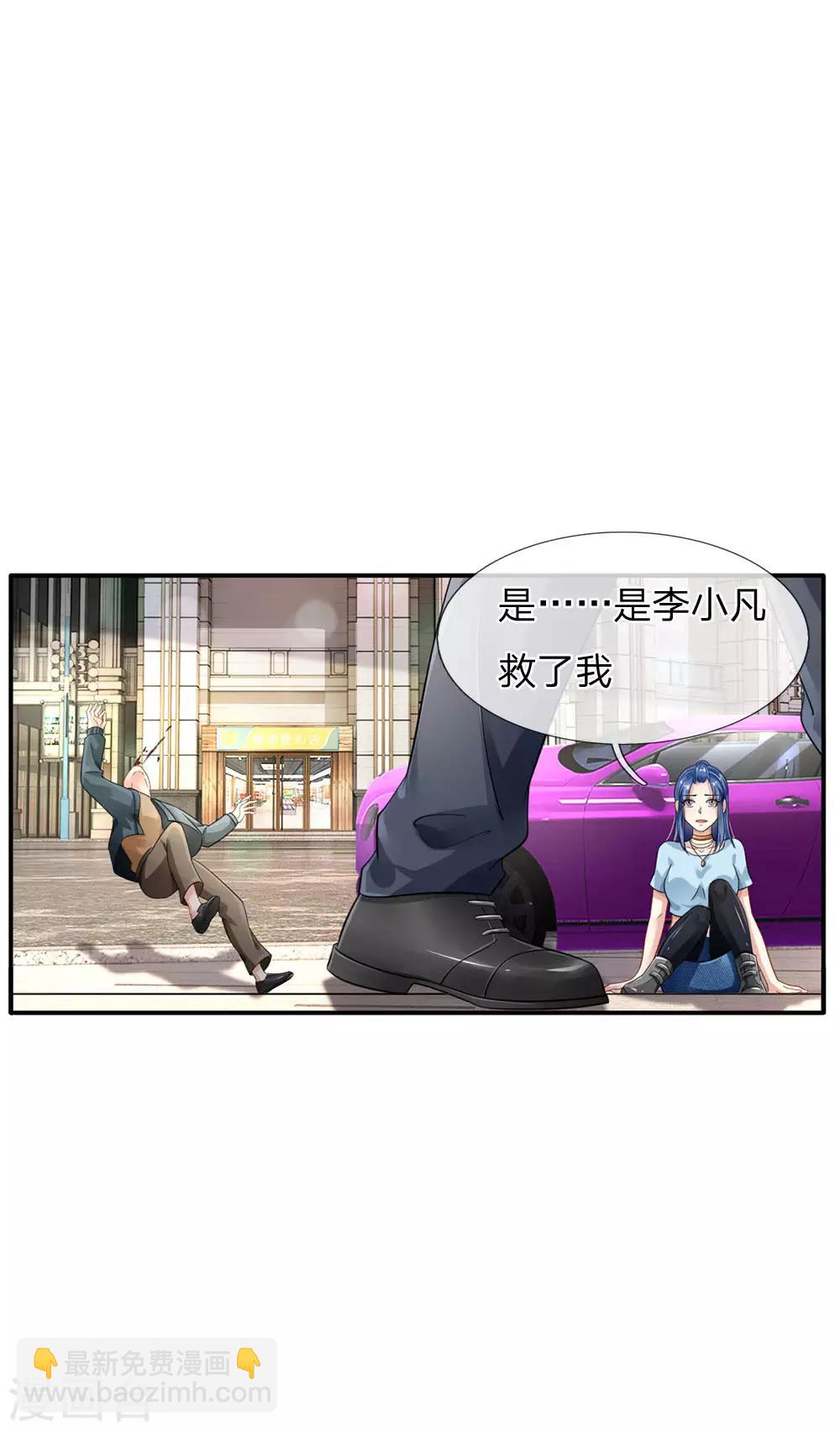 🍘我是大仙尊 第78话 慕容小姐，一路走好 第17页