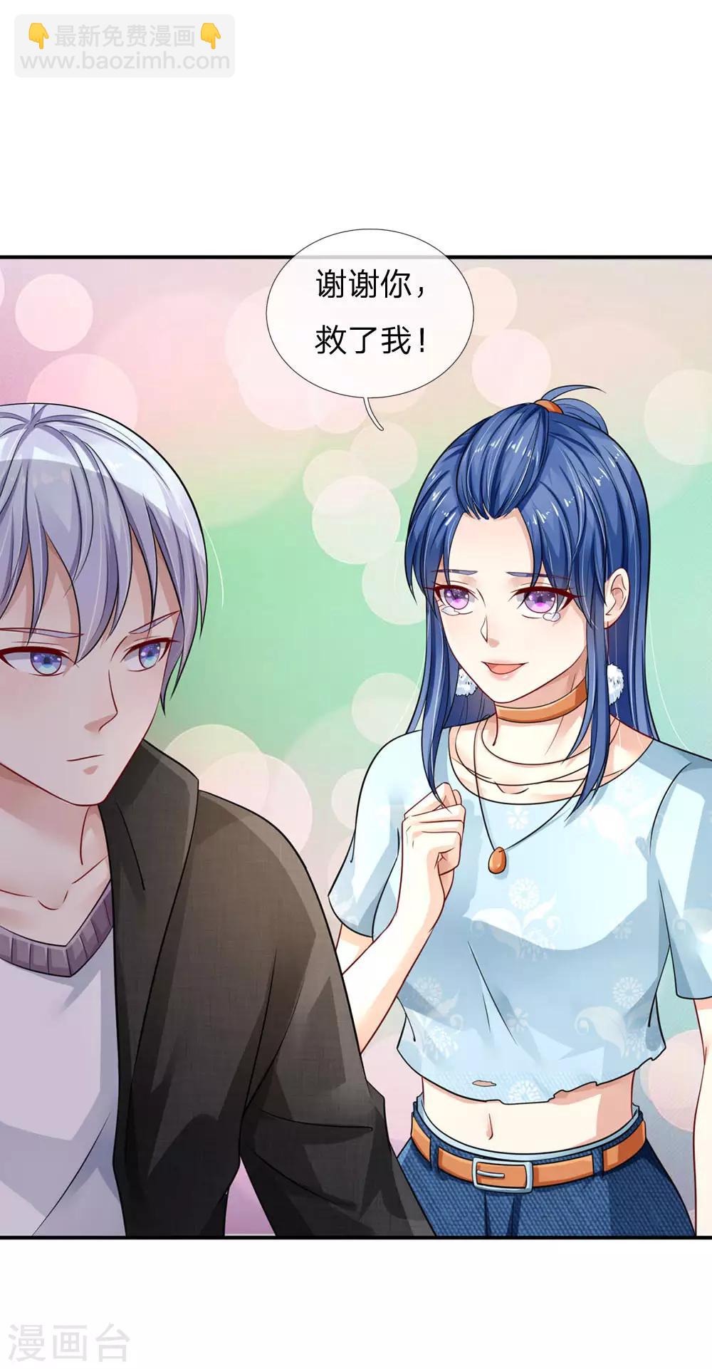 🍘我是大仙尊 第78话 慕容小姐，一路走好 第19页