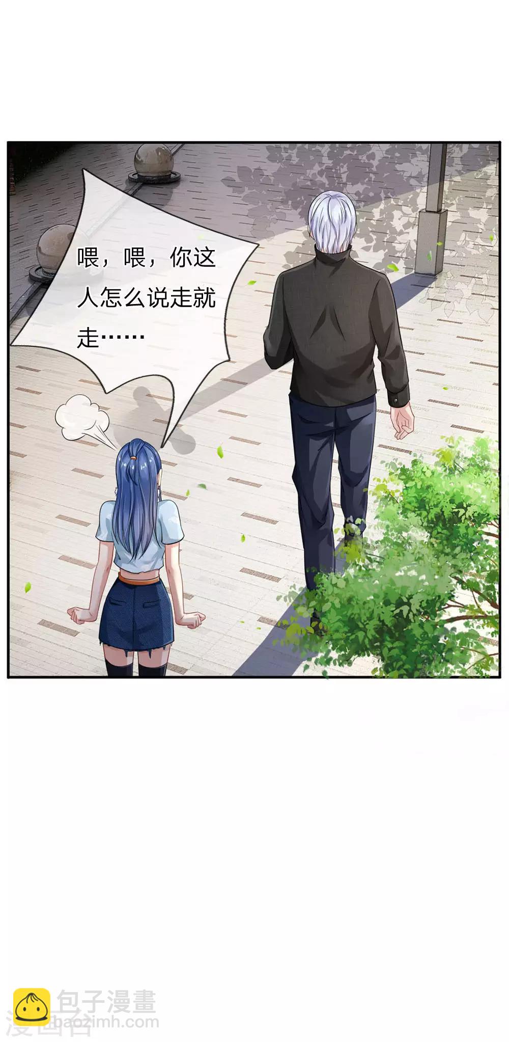 🍘我是大仙尊 第78话 慕容小姐，一路走好 第21页