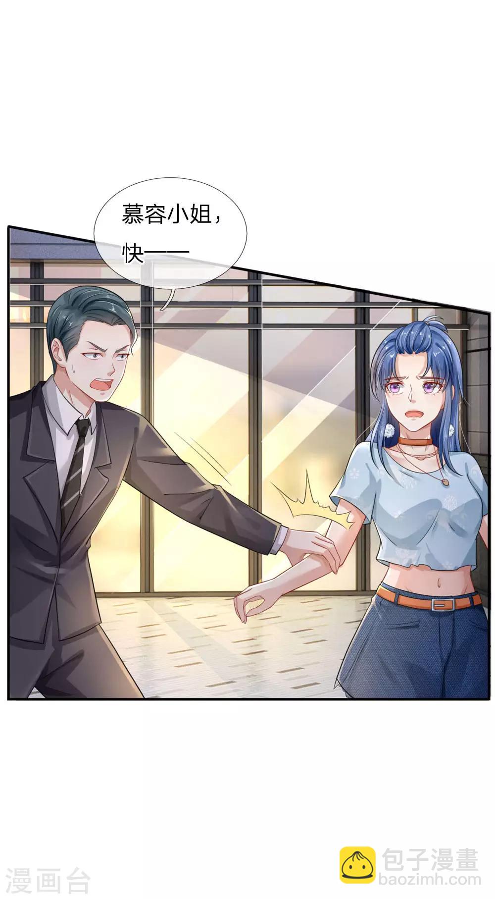 🍘我是大仙尊 第78话 慕容小姐，一路走好 第4页