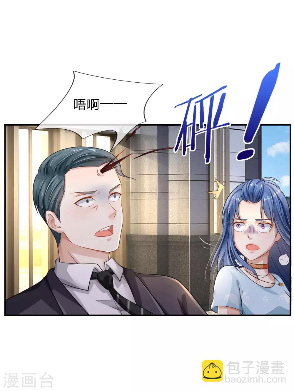 🍘我是大仙尊 第78话 慕容小姐，一路走好 第5页