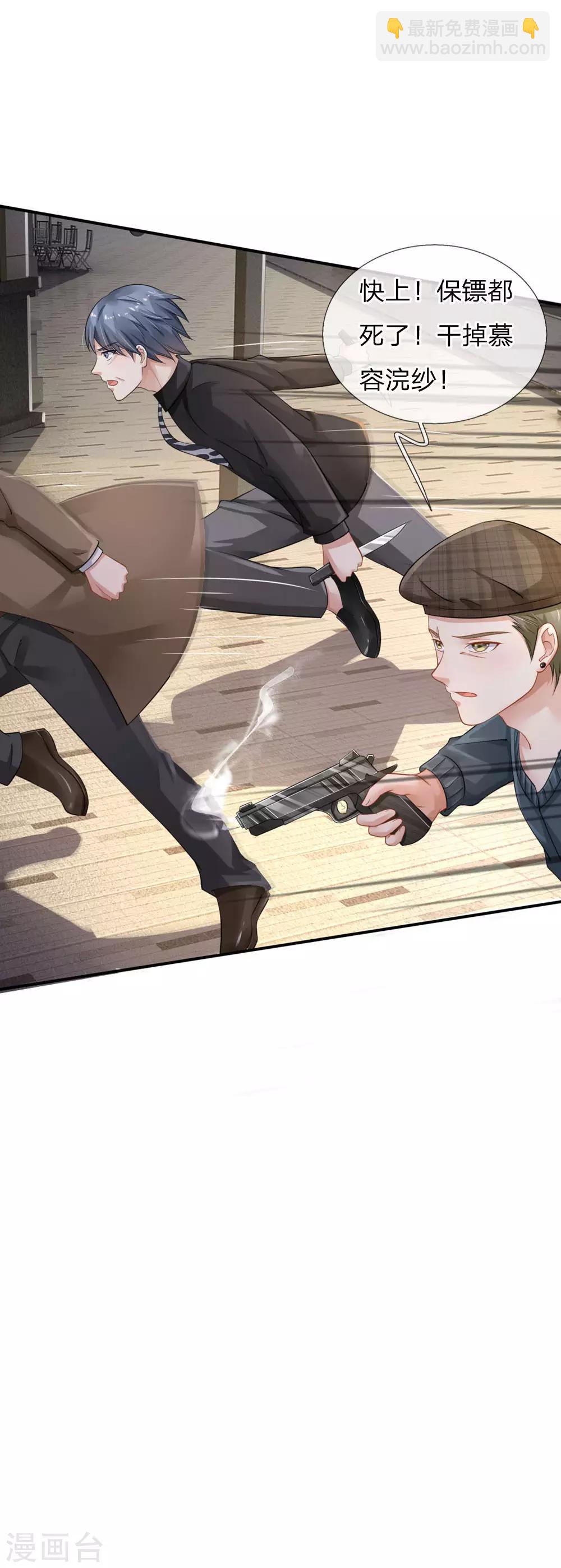 🍘我是大仙尊 第78话 慕容小姐，一路走好 第6页
