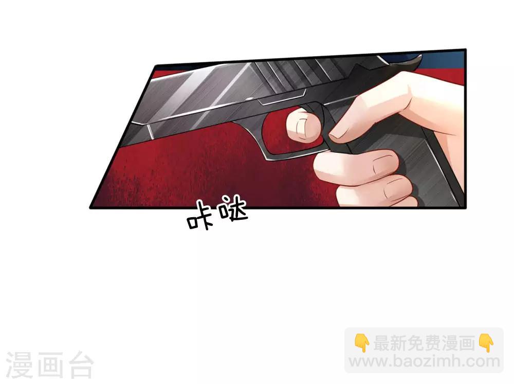 🍘我是大仙尊 第78话 慕容小姐，一路走好 第9页