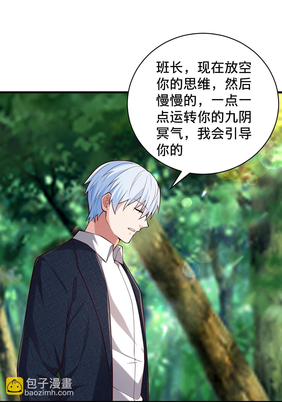 🍘我是大仙尊 第759话 第13页