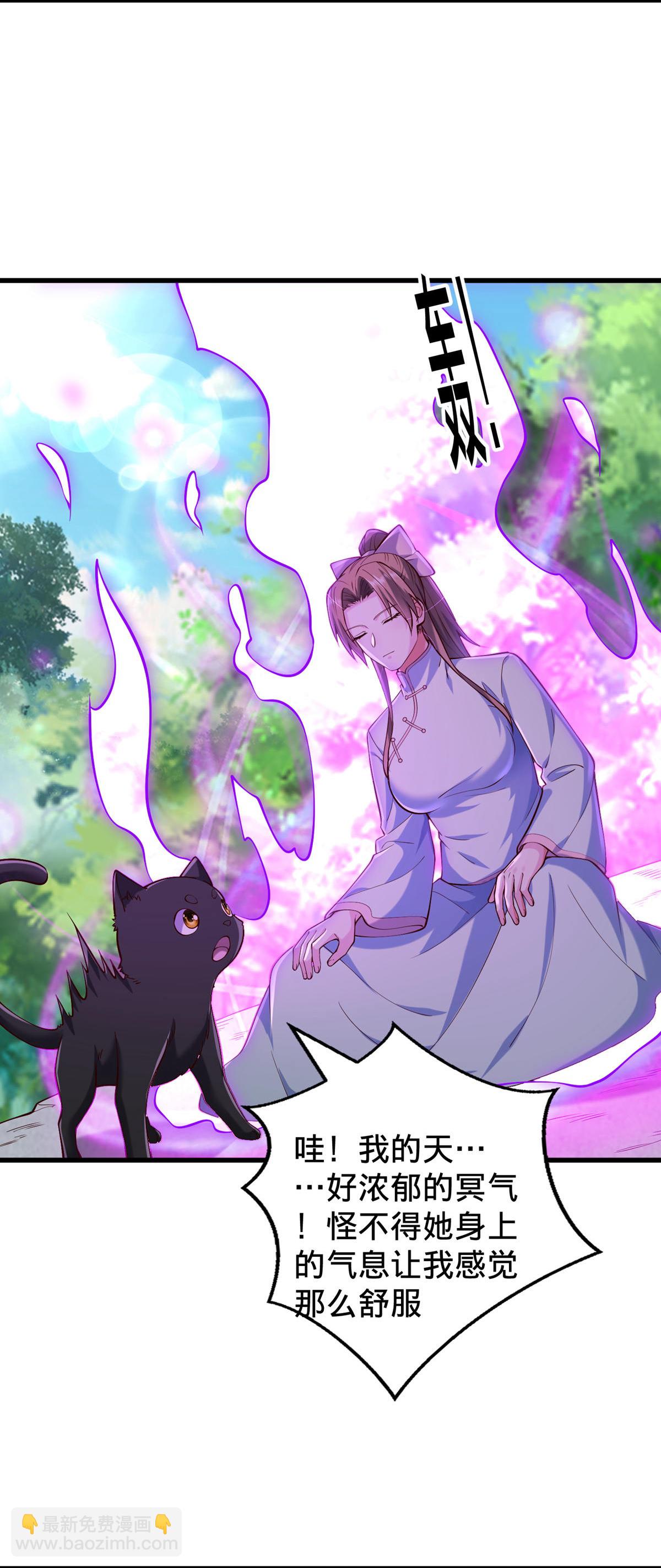 🍘我是大仙尊 第759话 第14页