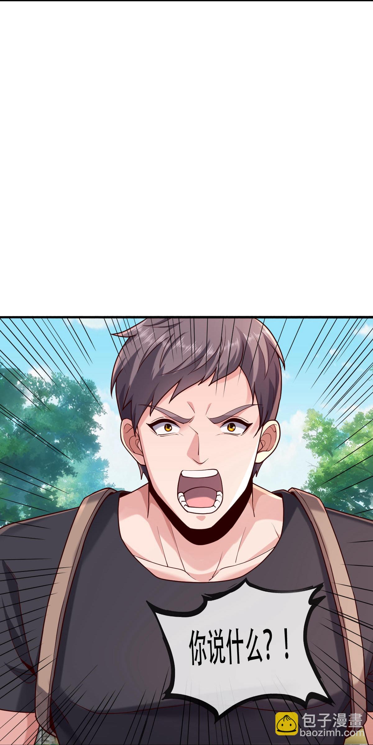 🍘我是大仙尊 第759话 第16页