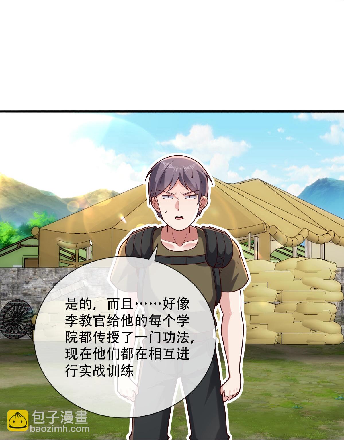 🍘我是大仙尊 第759话 第18页
