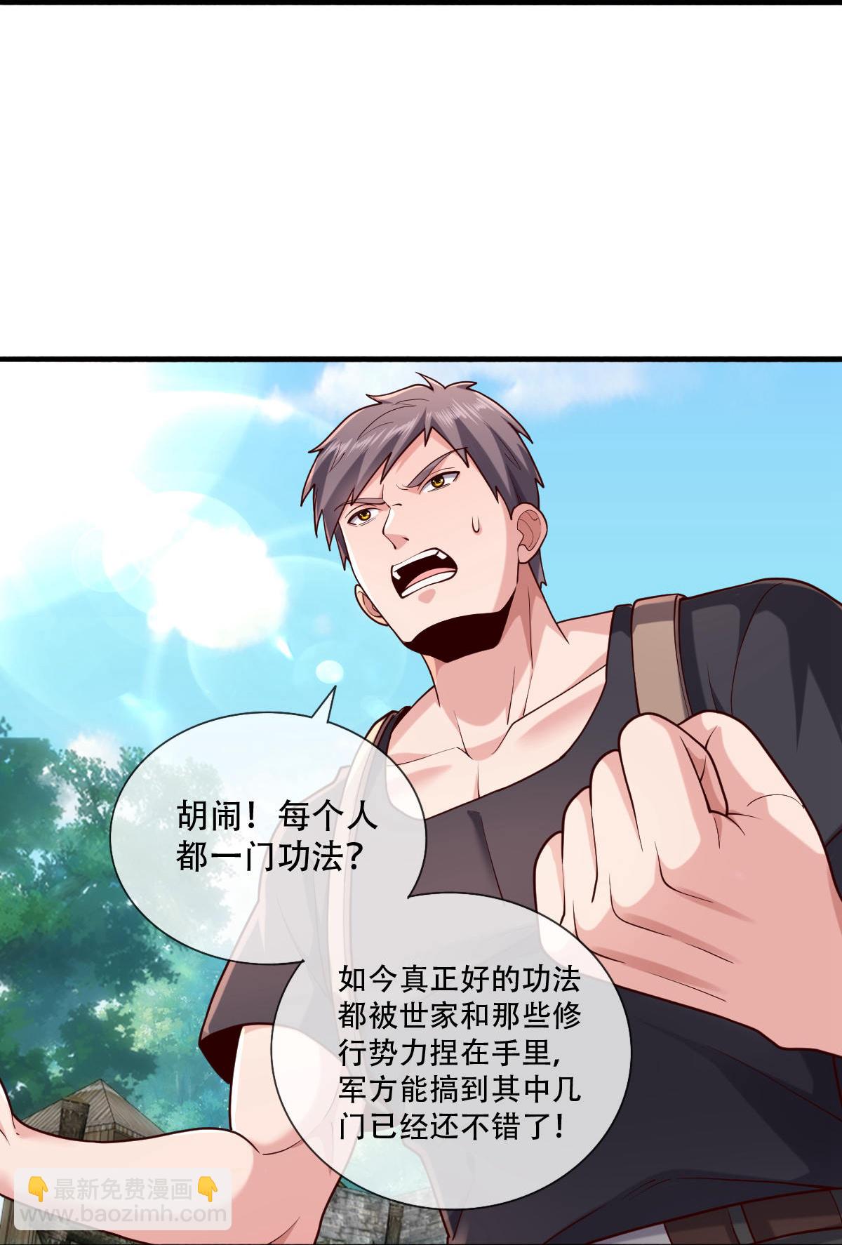 🍘我是大仙尊 第759话 第19页