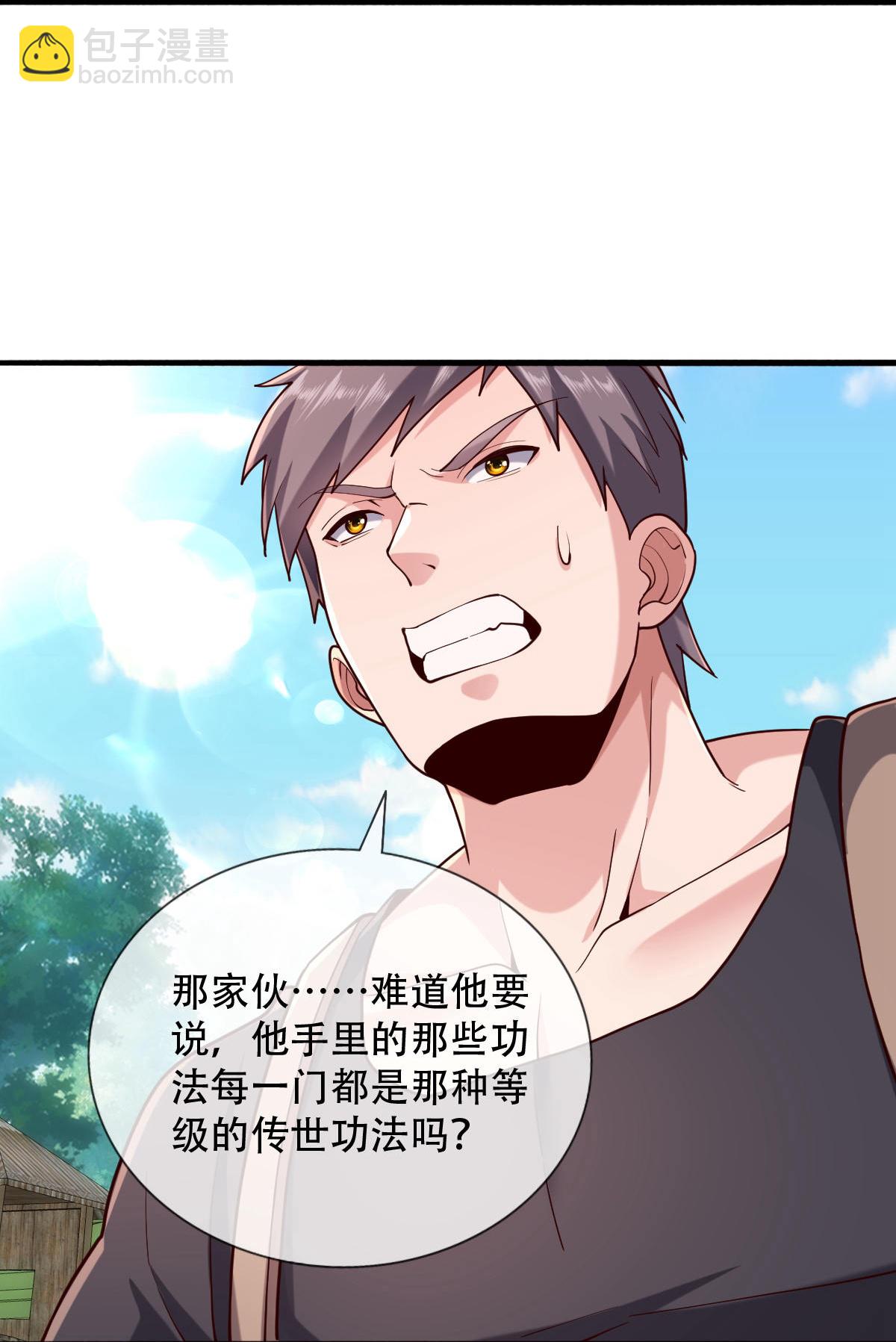 🍘我是大仙尊 第759话 第20页
