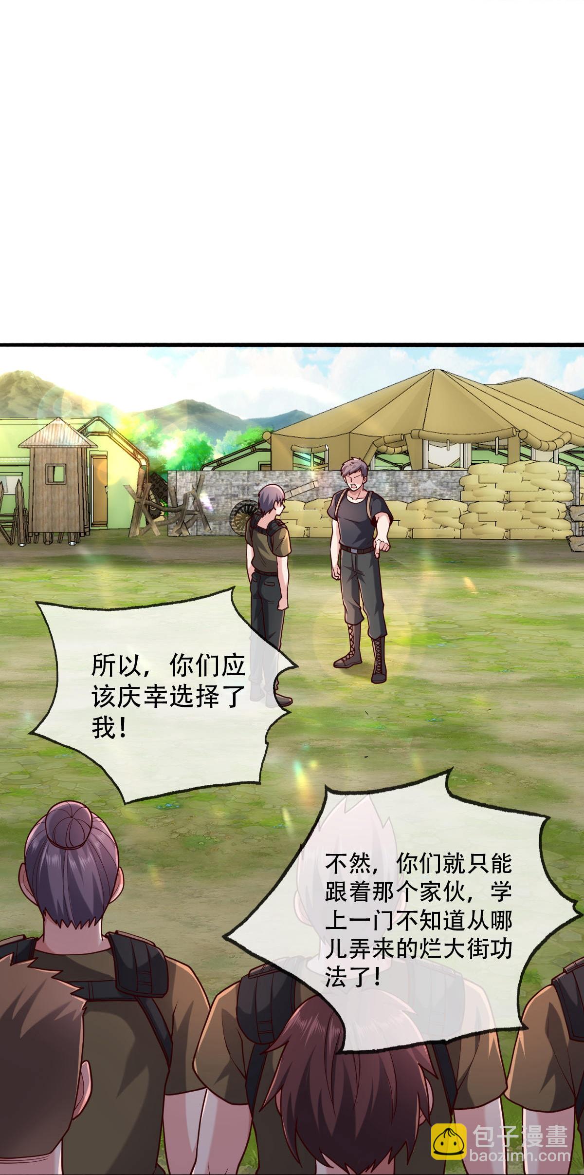 🍘我是大仙尊 第759话 第22页