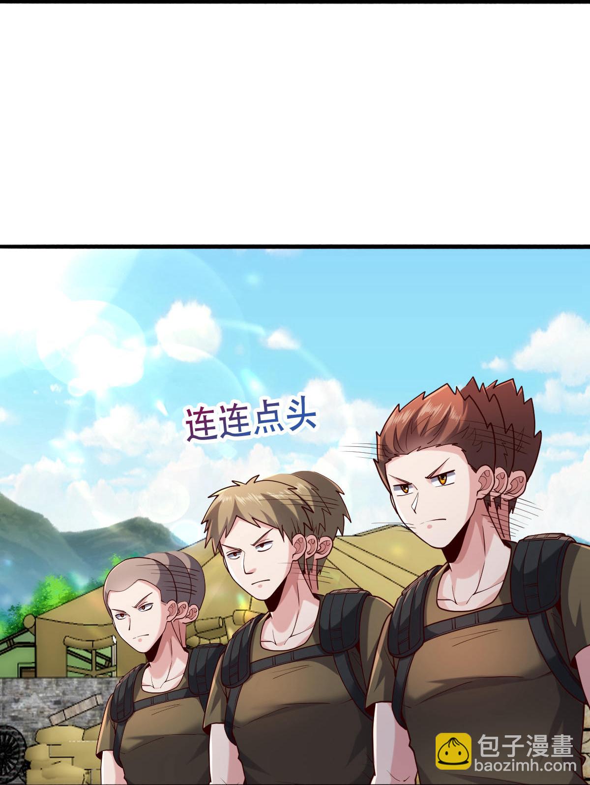 🍘我是大仙尊 第759话 第23页