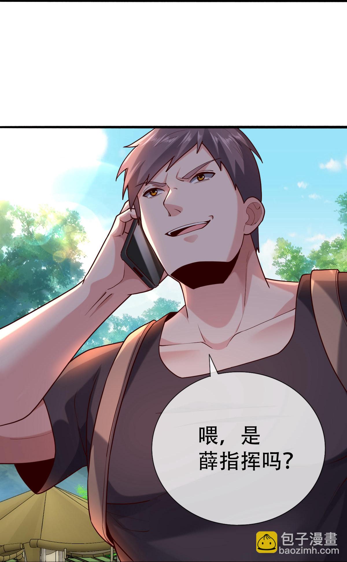 🍘我是大仙尊 第759话 第27页