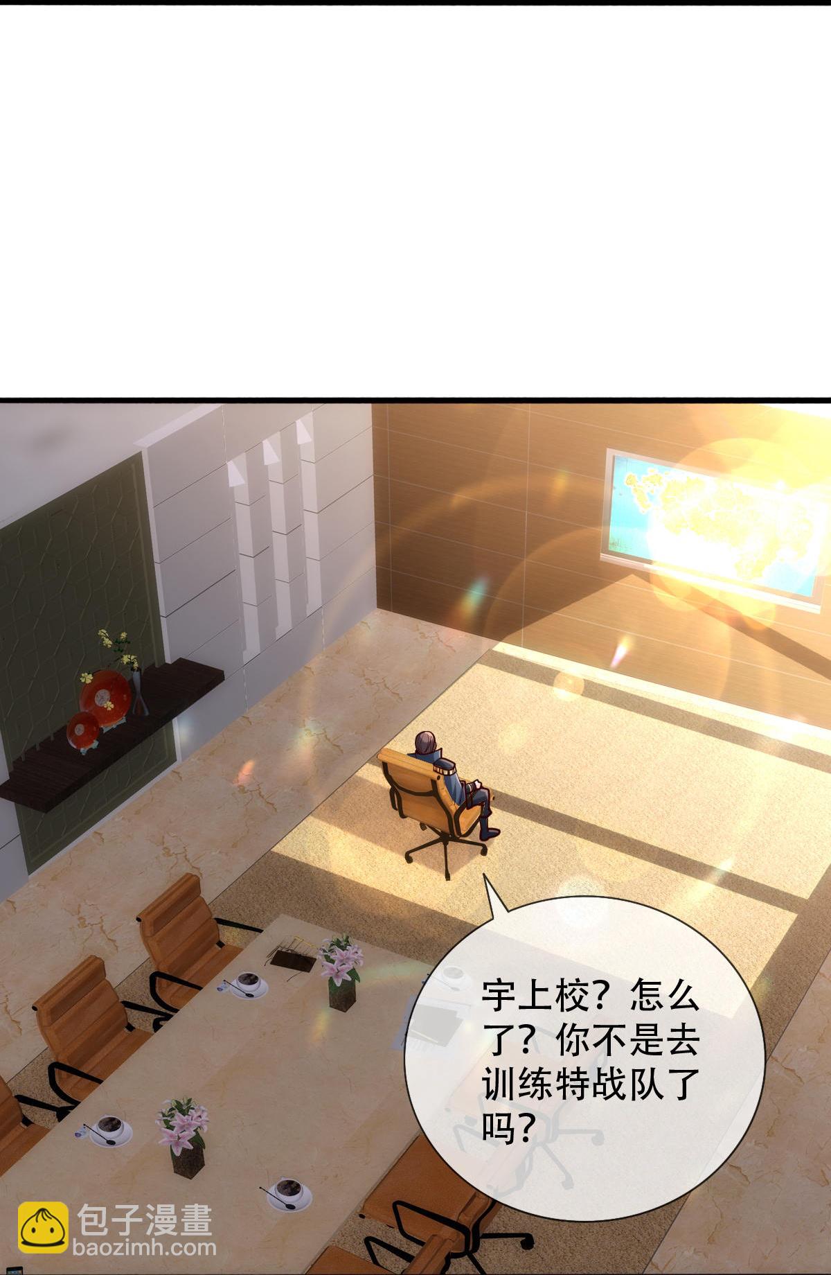 🍘我是大仙尊 第759话 第28页
