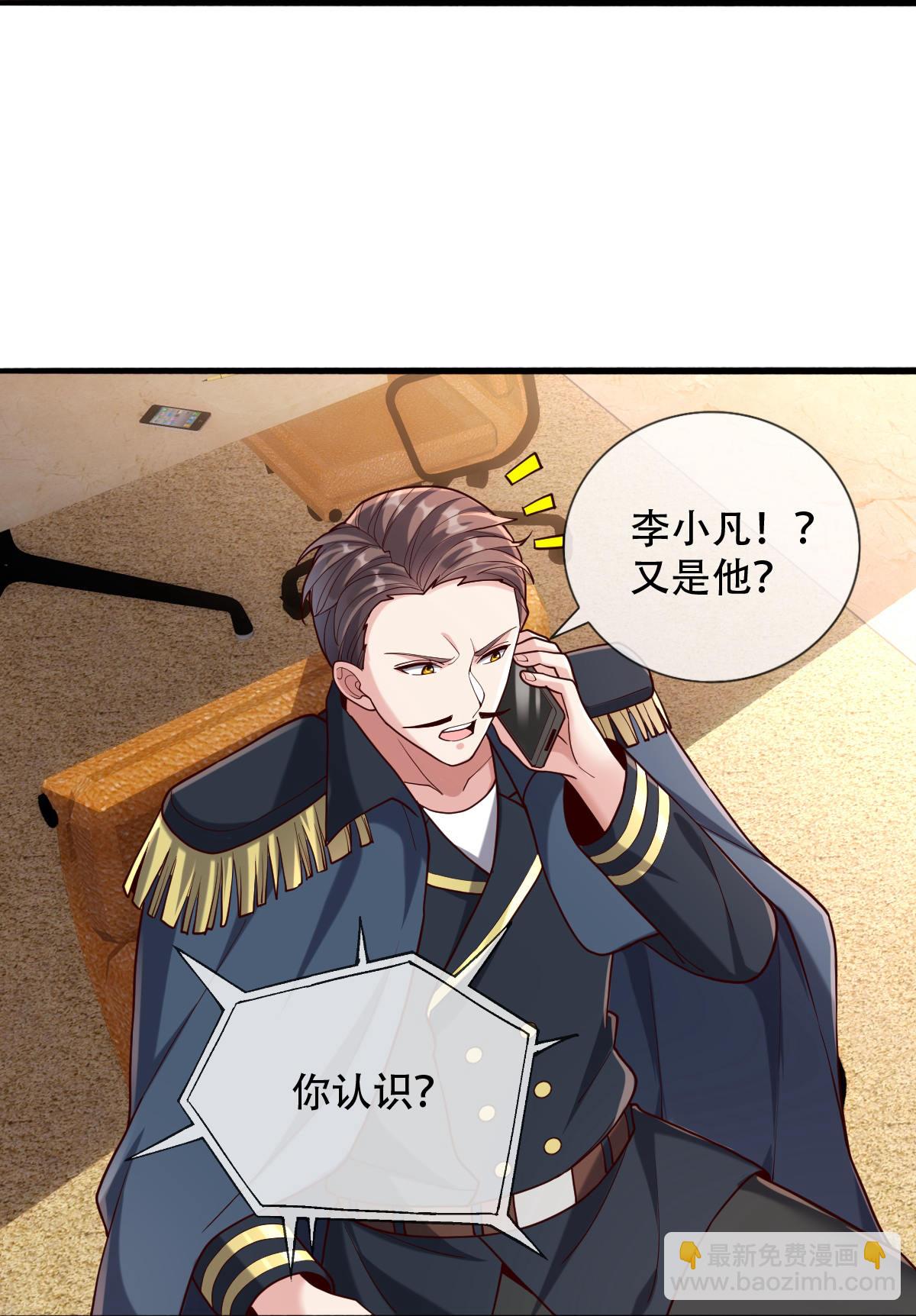 🍘我是大仙尊 第759话 第30页