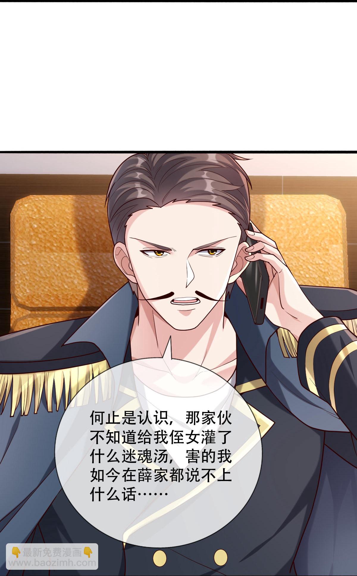 🍘我是大仙尊 第759话 第31页
