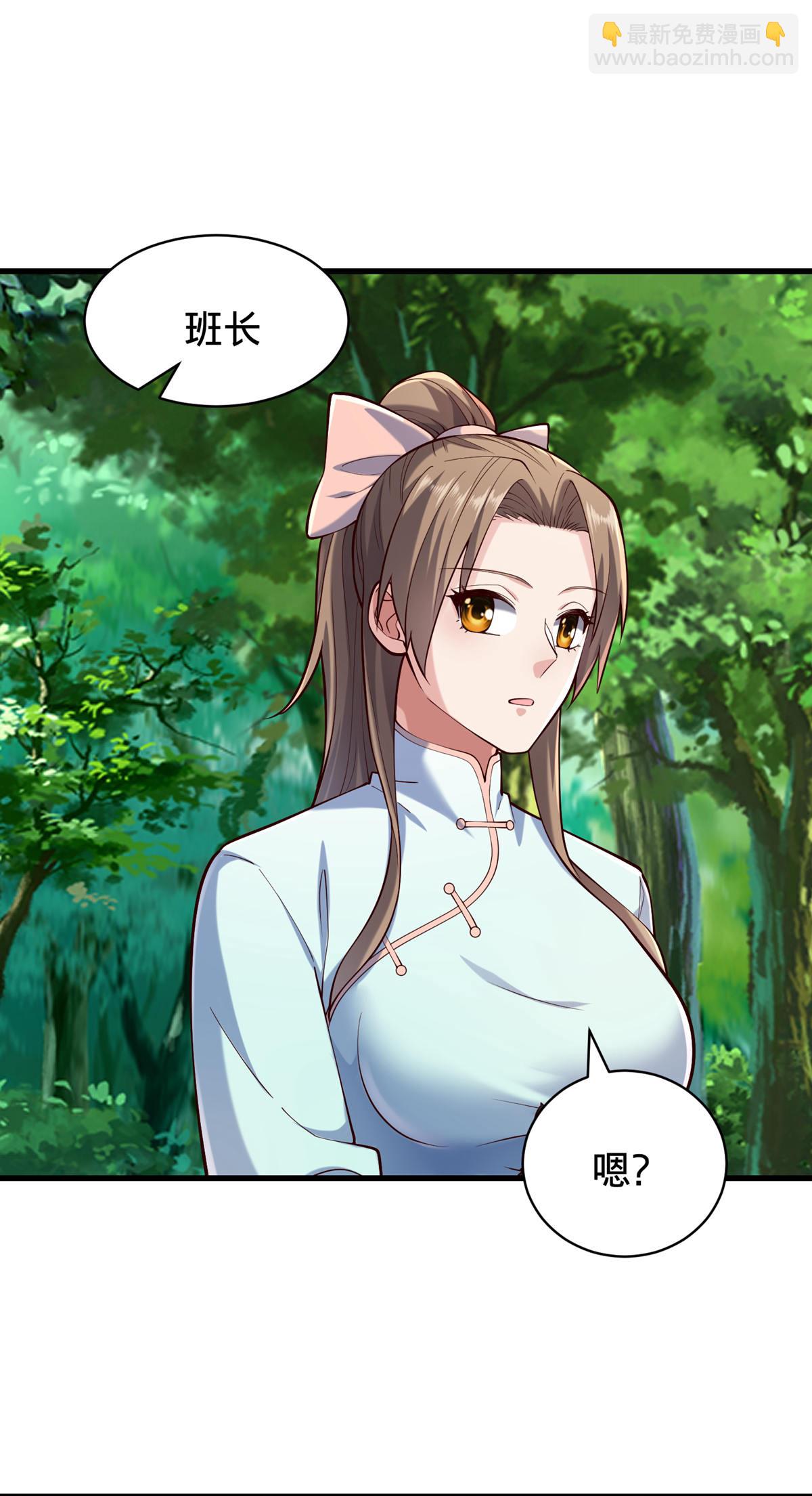 🍘我是大仙尊 第759话 第4页