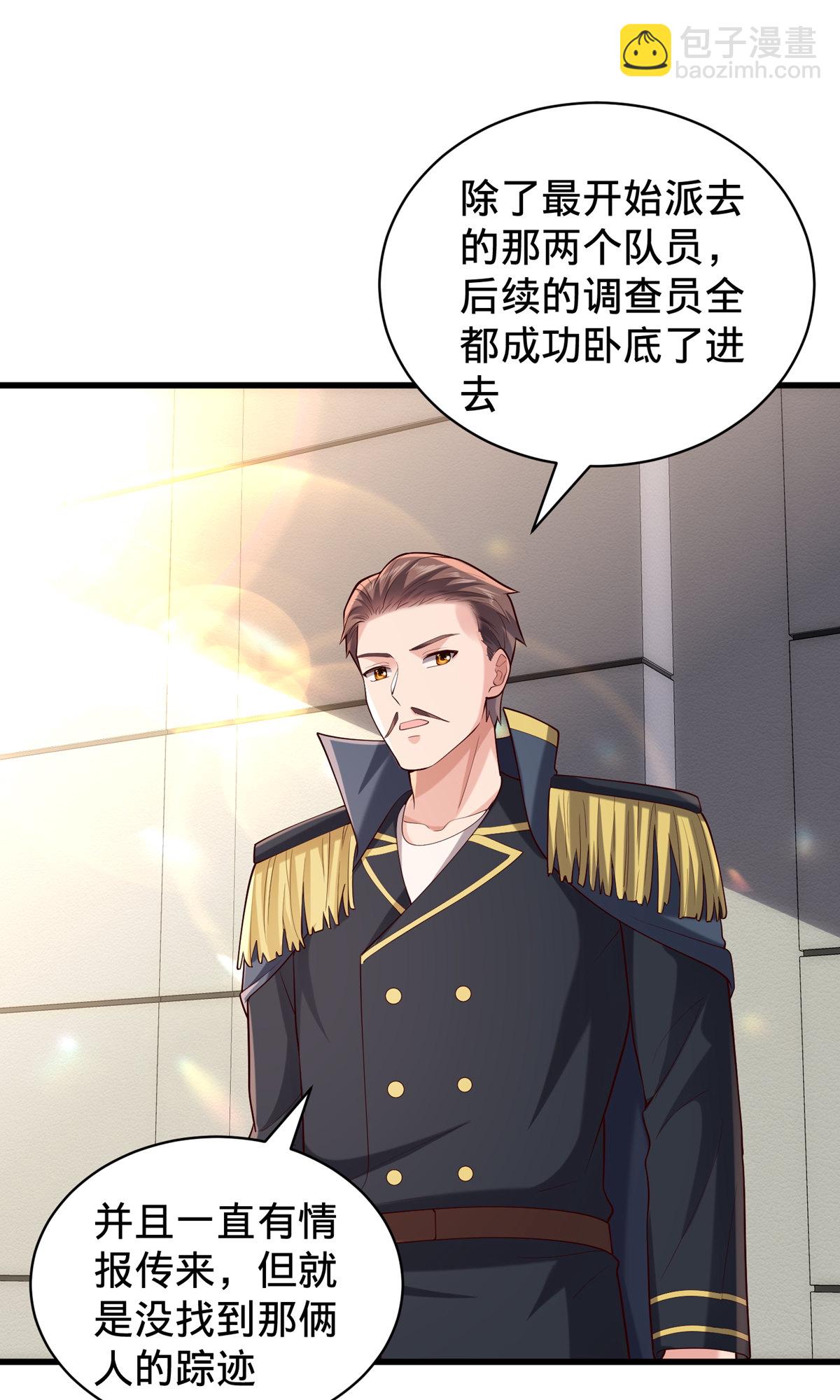 🍘我是大仙尊 第761话 第10页