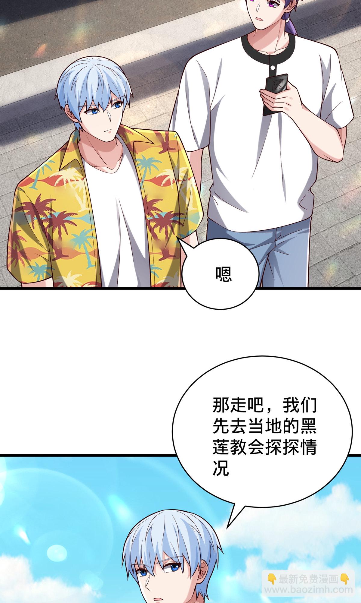 🍘我是大仙尊 第761话 第16页