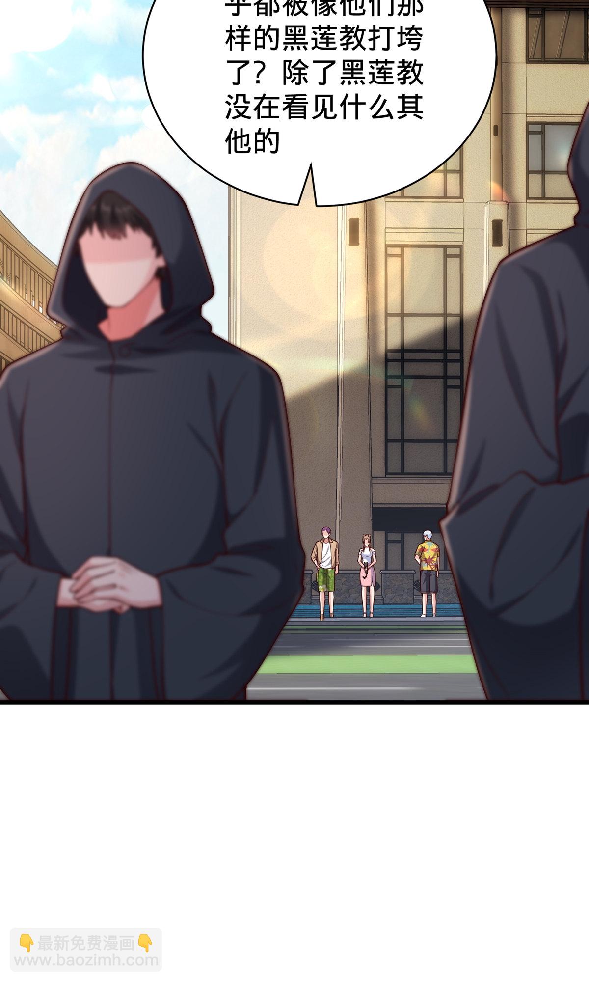 🍘我是大仙尊 第761话 第20页