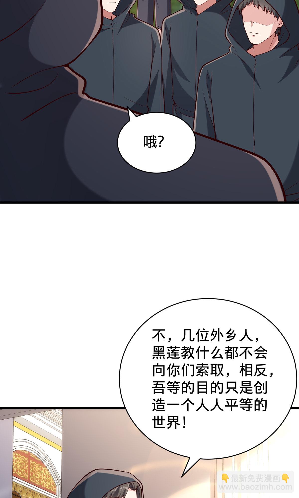 🍘我是大仙尊 第761话 第25页