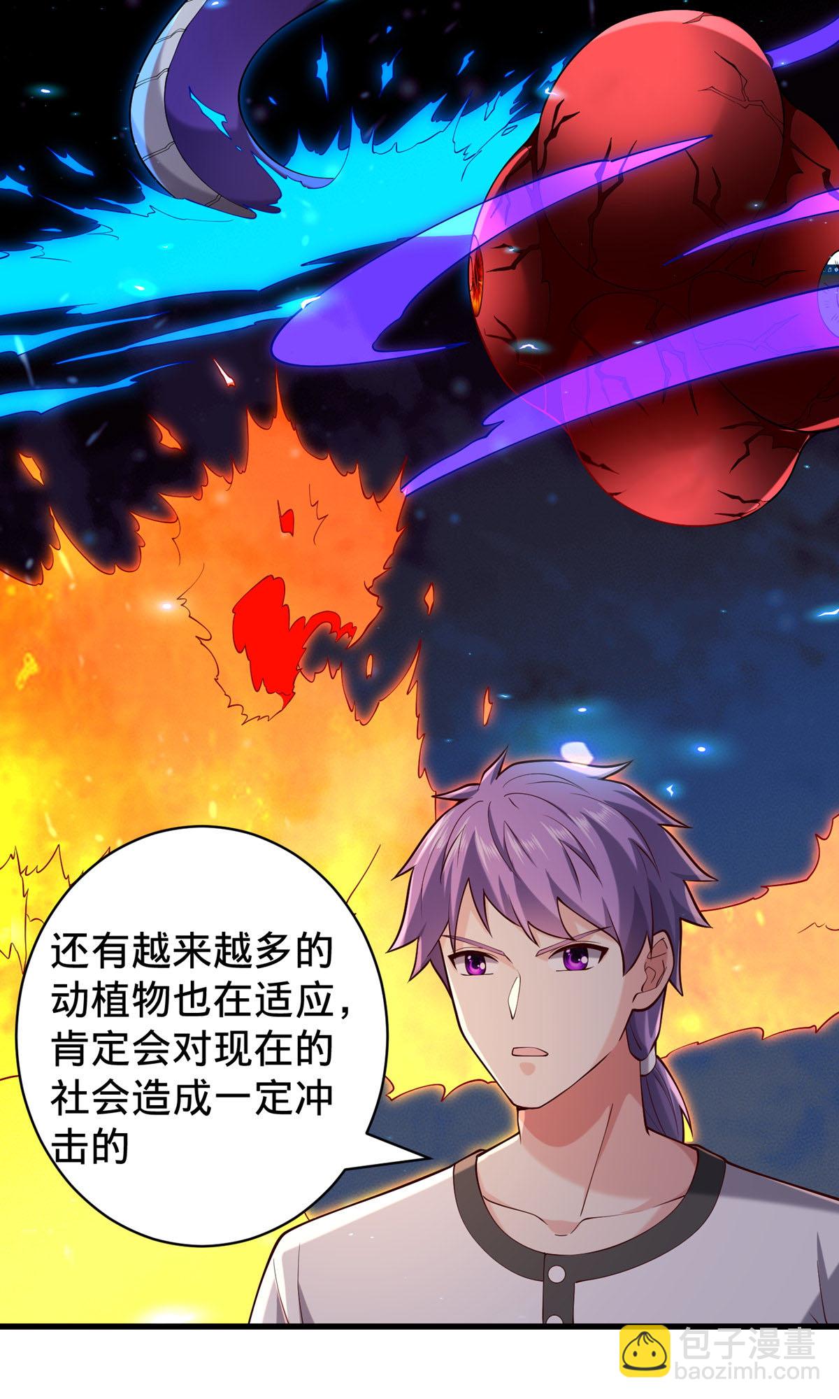 🍘我是大仙尊 第761话 第32页