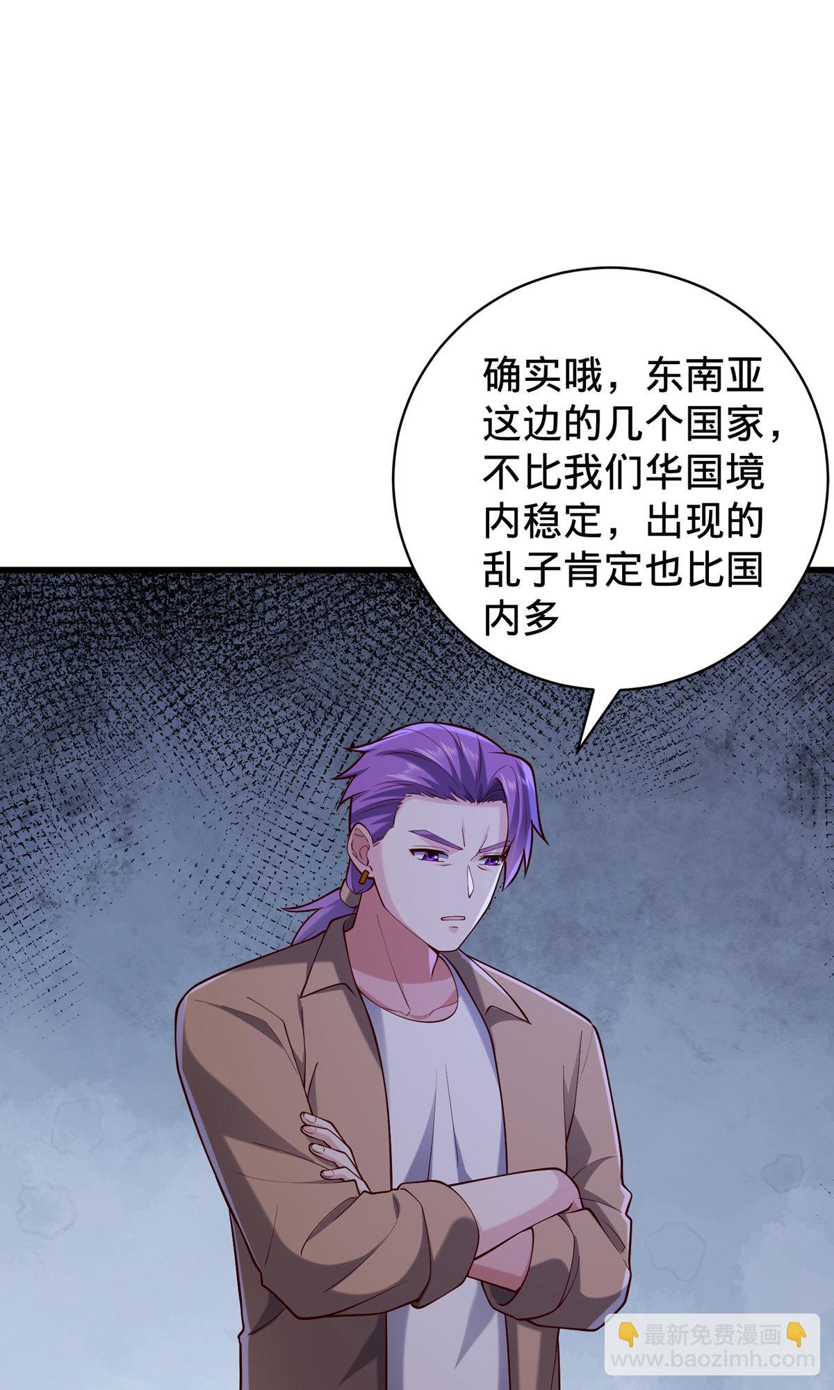 🍘我是大仙尊 第761话 第33页