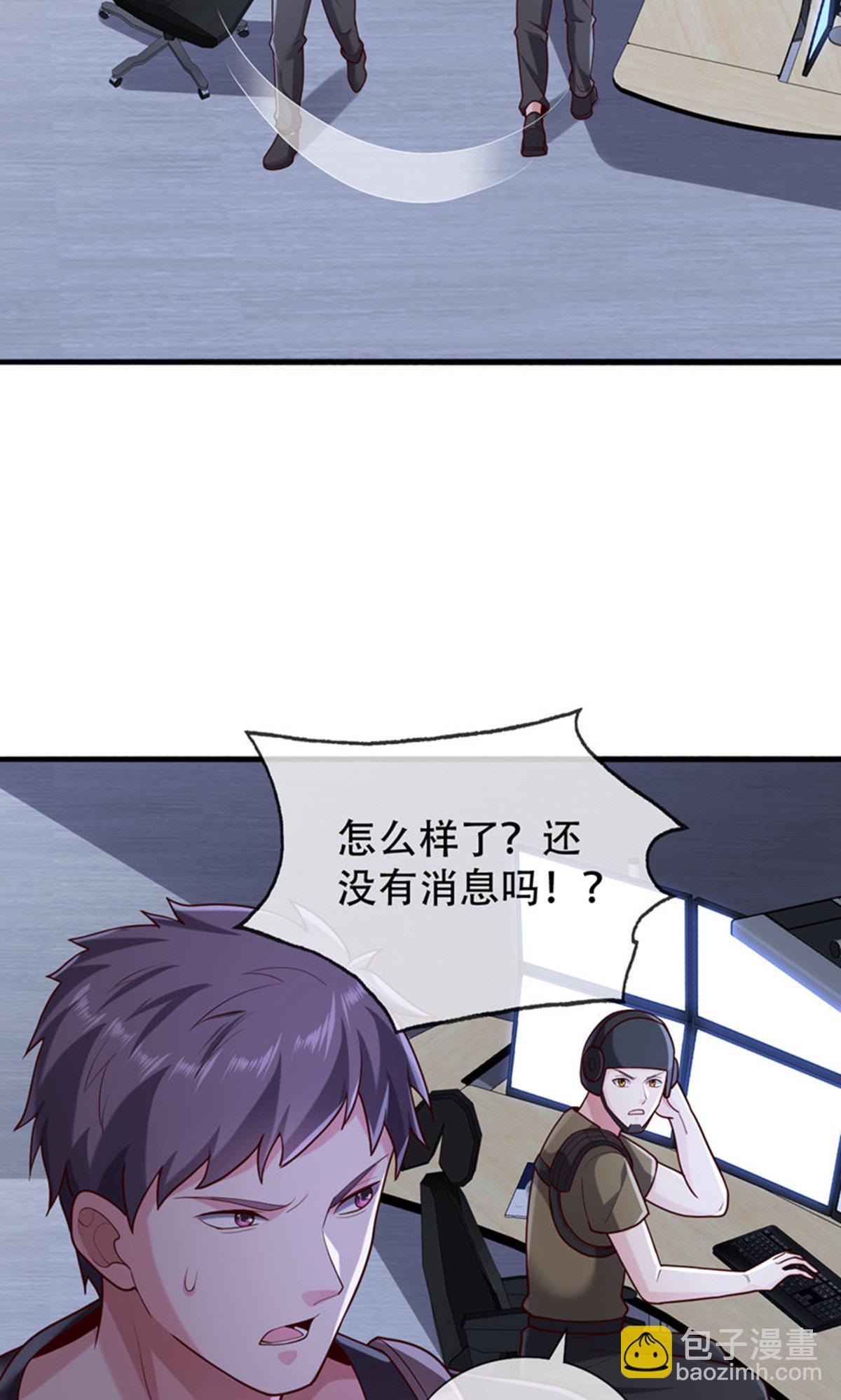 🍘我是大仙尊 第763话 第10页