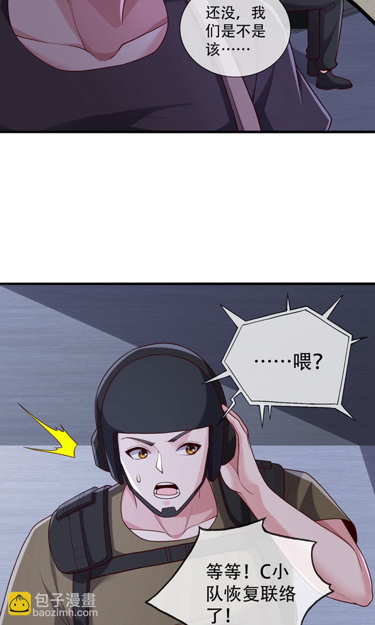 🍘我是大仙尊 第763话 第11页