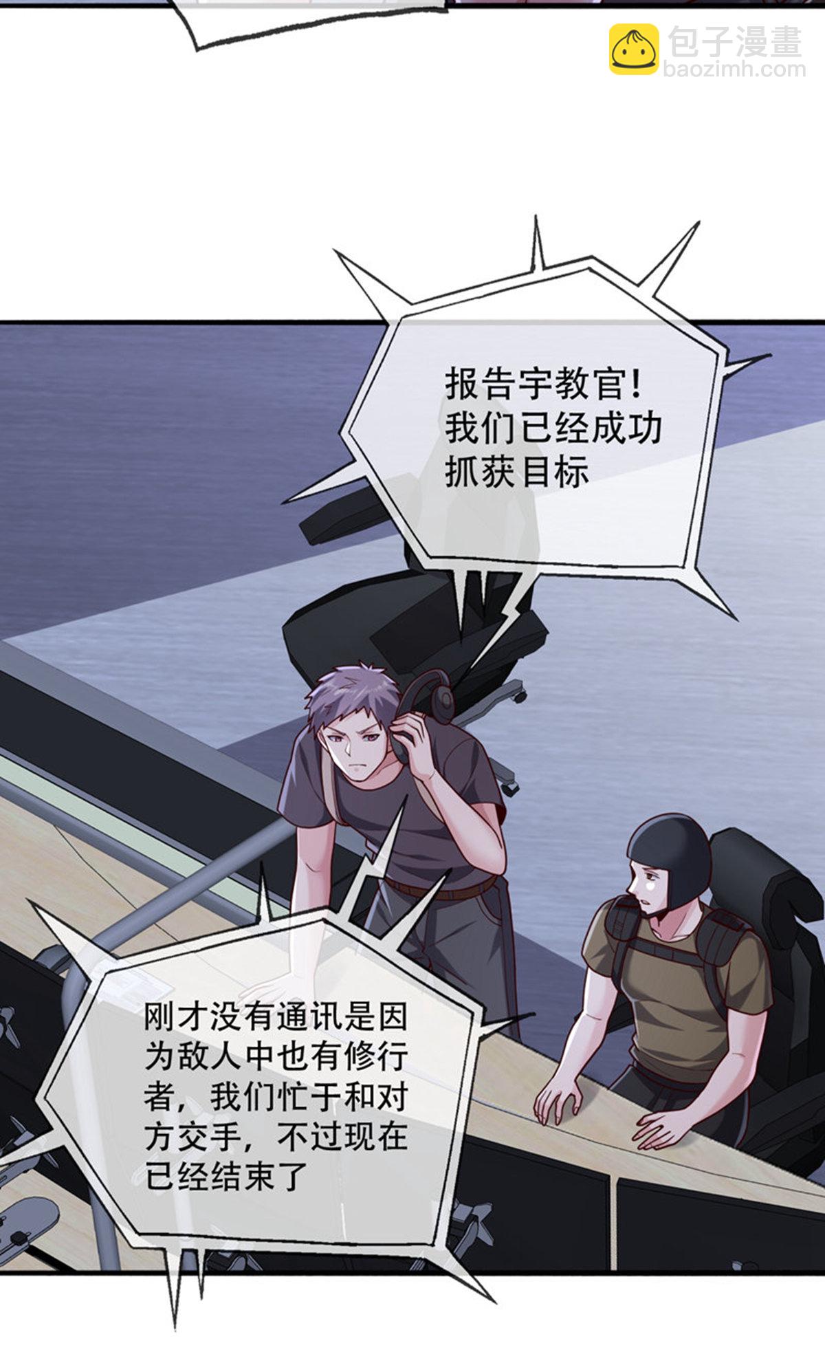 🍘我是大仙尊 第763话 第13页