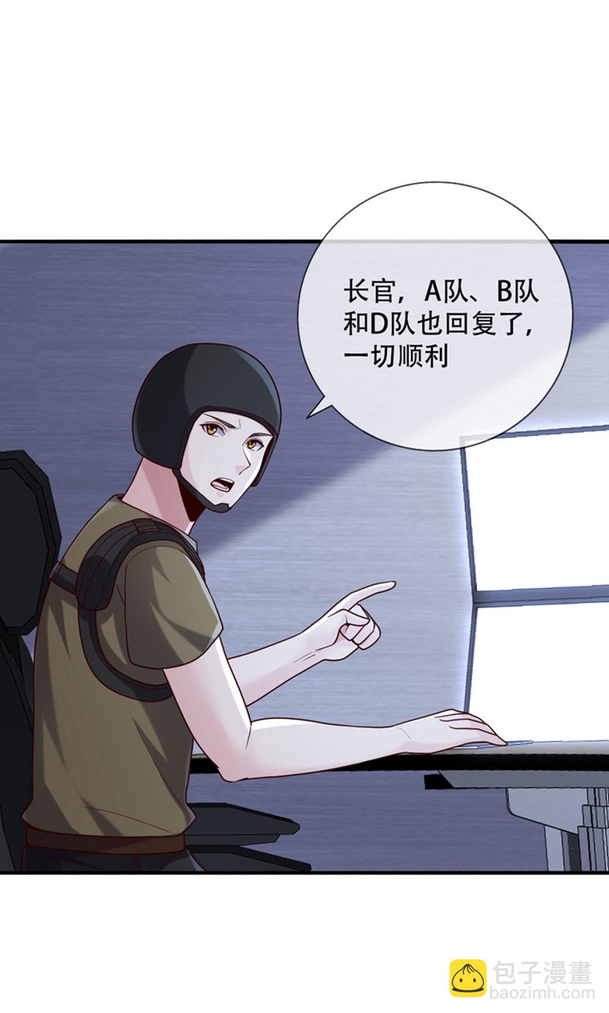 🍘我是大仙尊 第763话 第15页