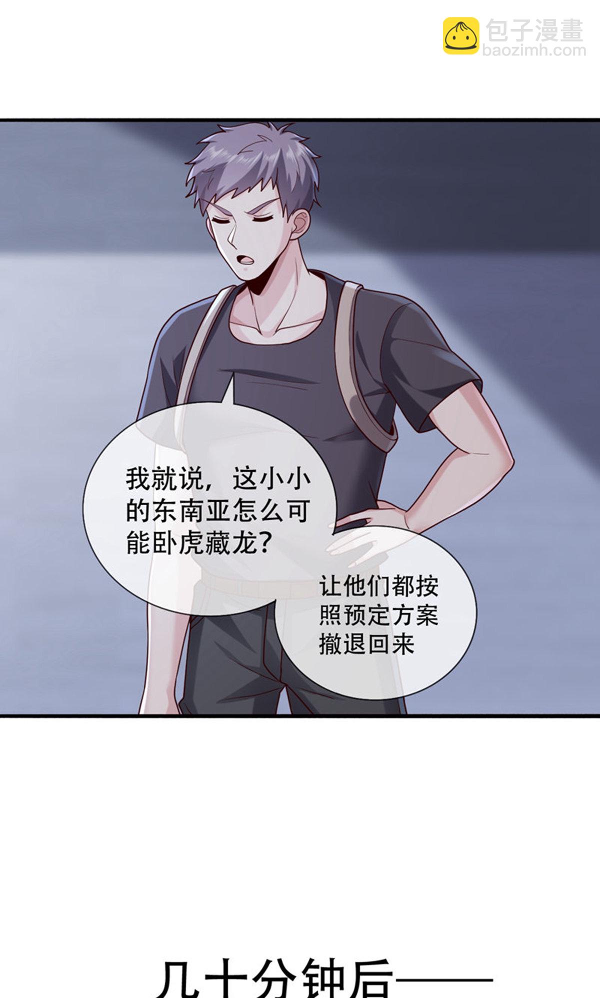 🍘我是大仙尊 第763话 第16页