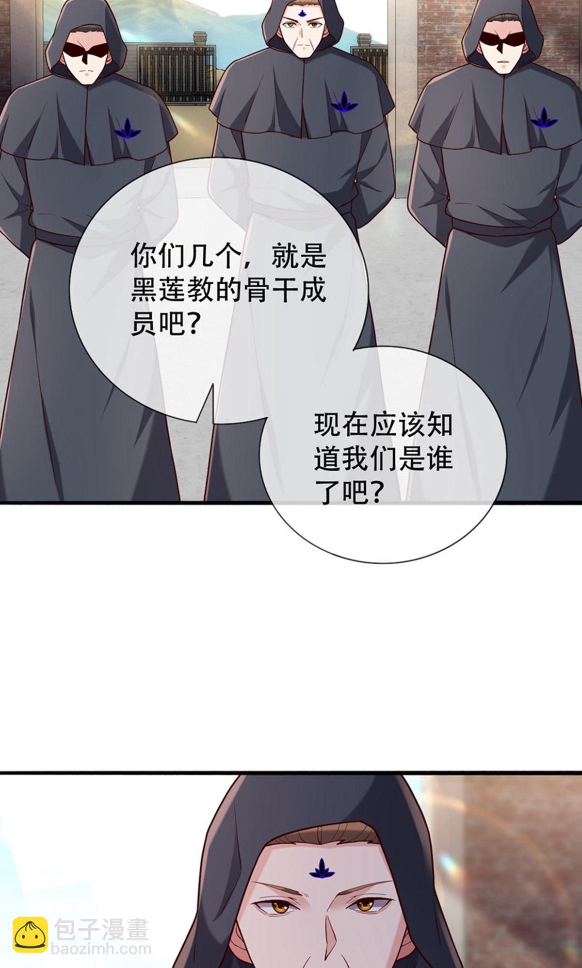 🍘我是大仙尊 第763话 第22页