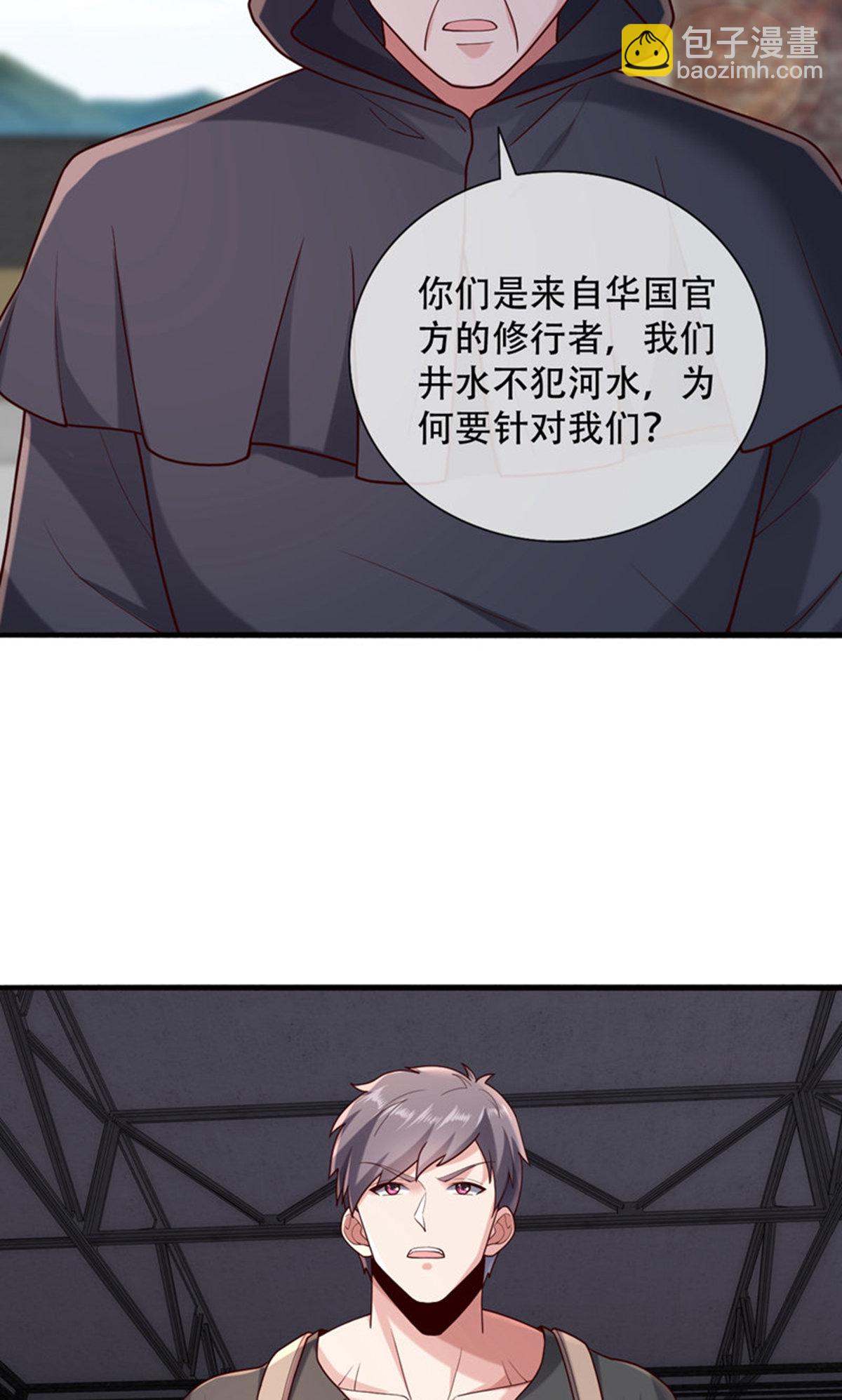 🍘我是大仙尊 第763话 第23页