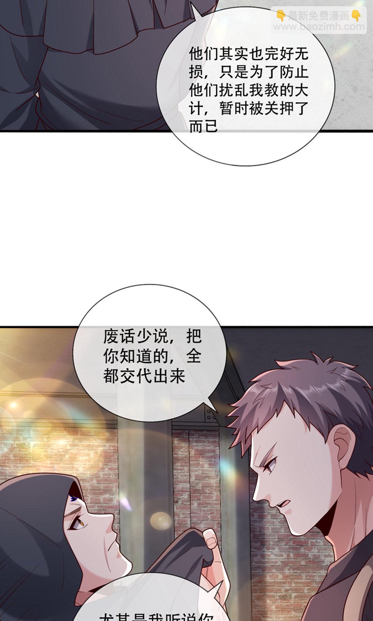 🍘我是大仙尊 第763话 第25页