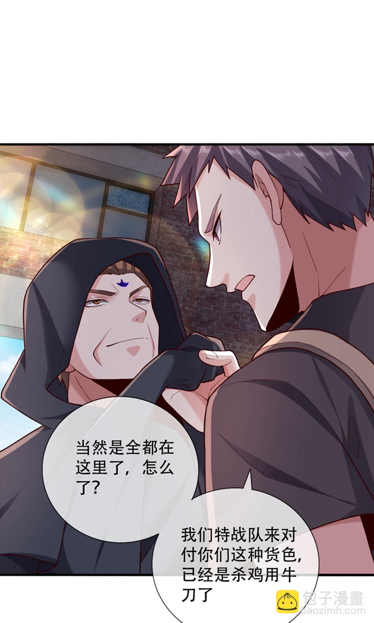 🍘我是大仙尊 第763话 第28页