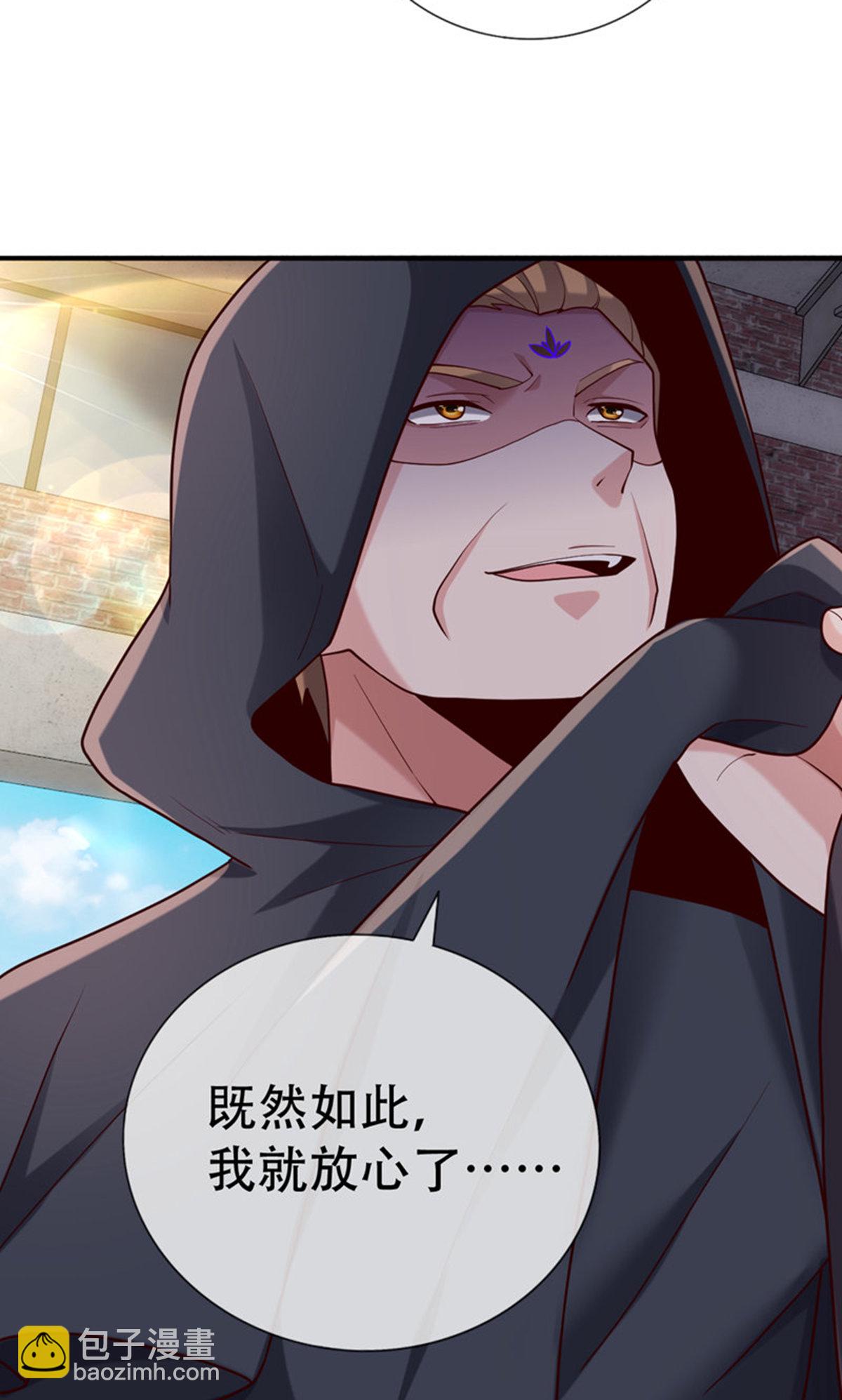 🍘我是大仙尊 第763话 第29页