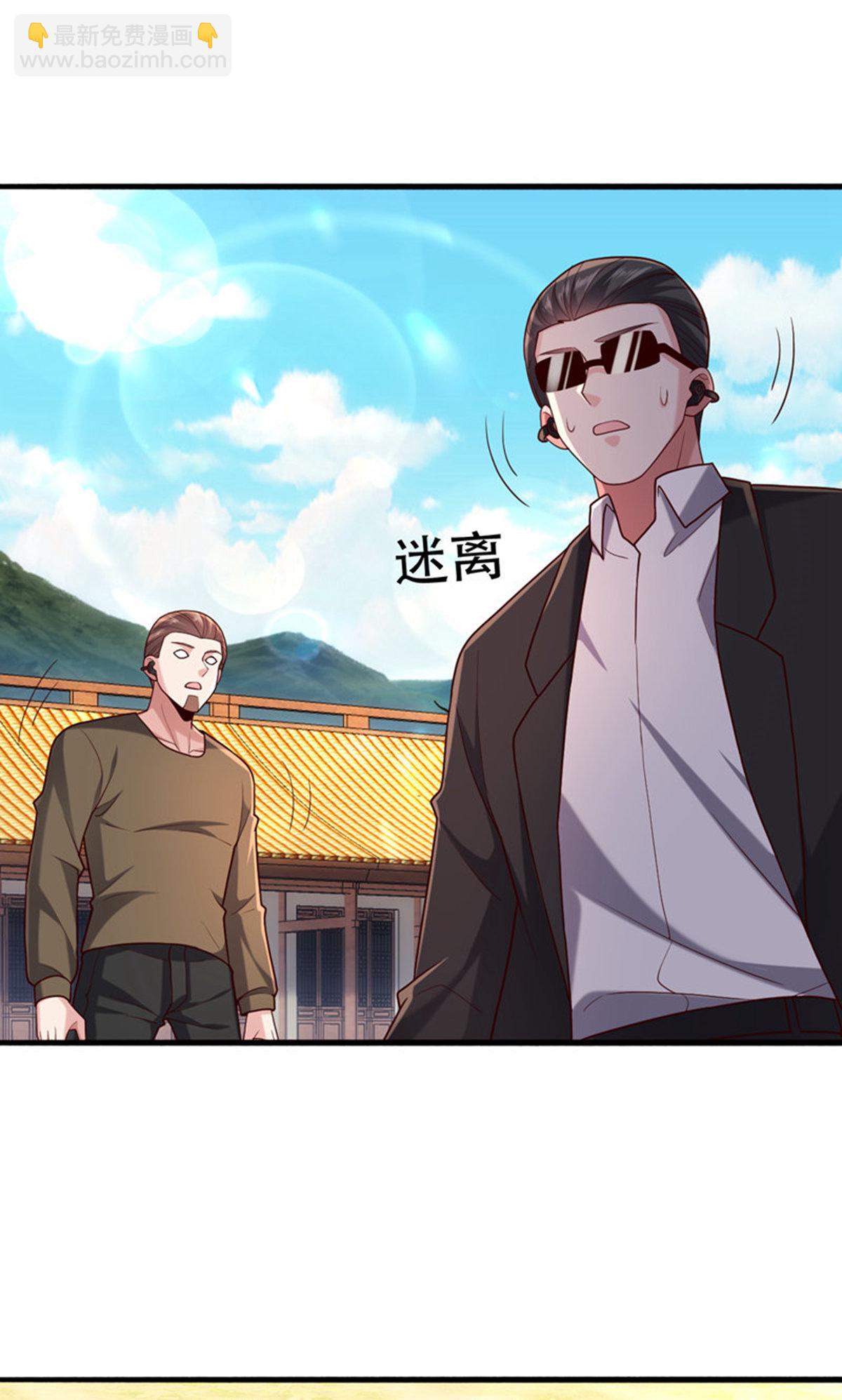 🍘我是大仙尊 第763话 第3页