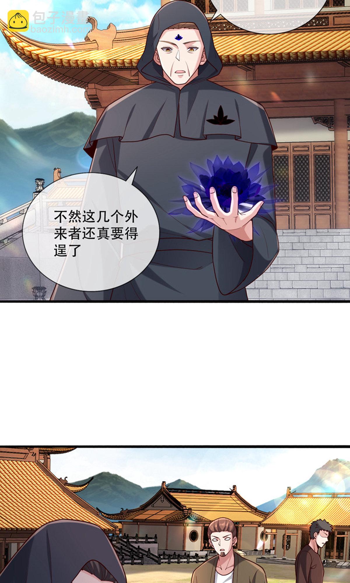 🍘我是大仙尊 第763话 第5页