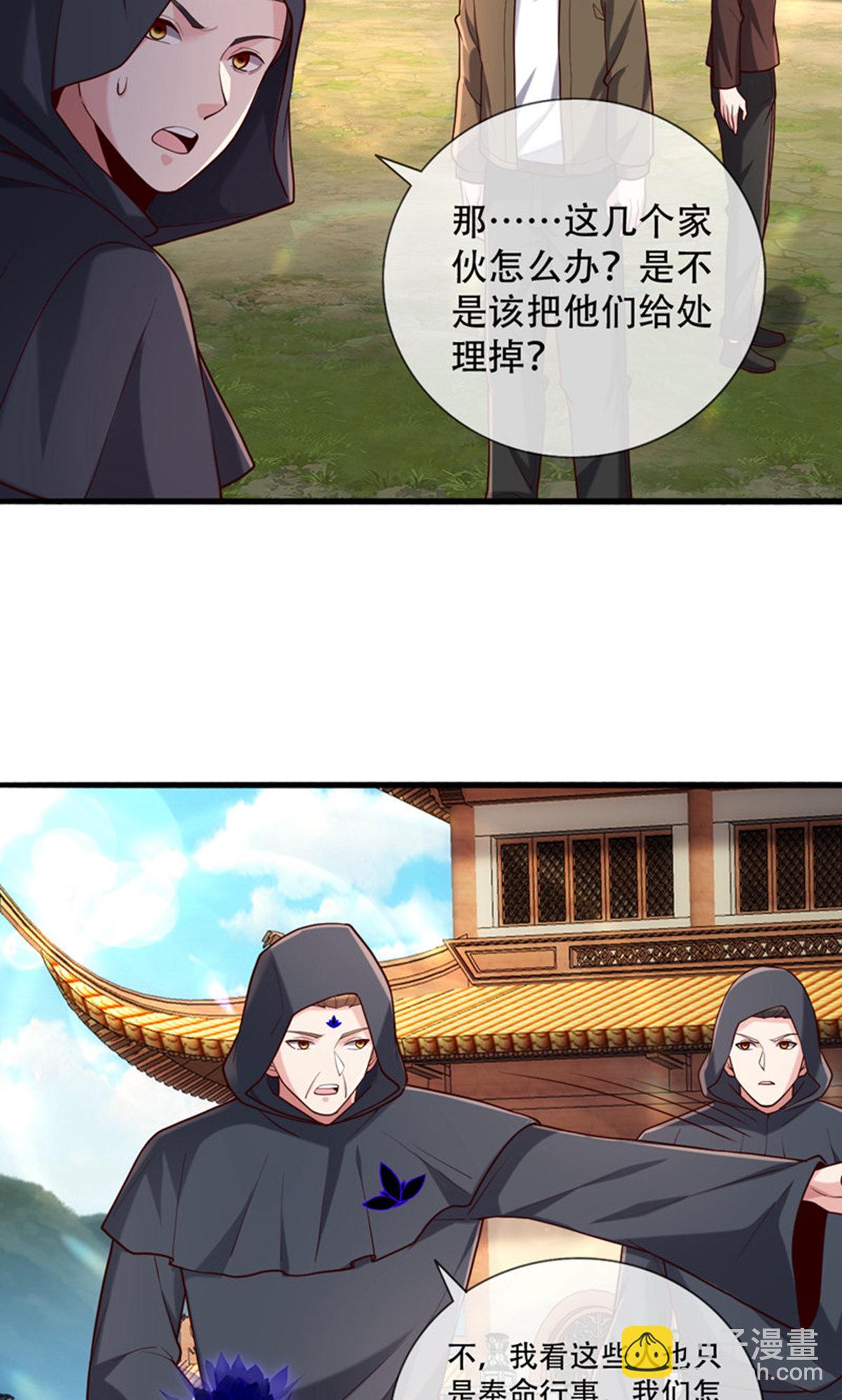 🍘我是大仙尊 第763话 第6页