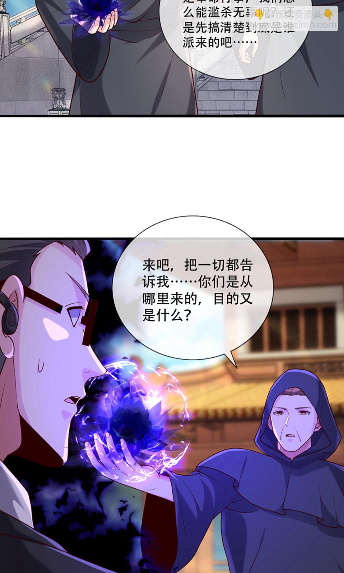 🍘我是大仙尊 第763话 第7页