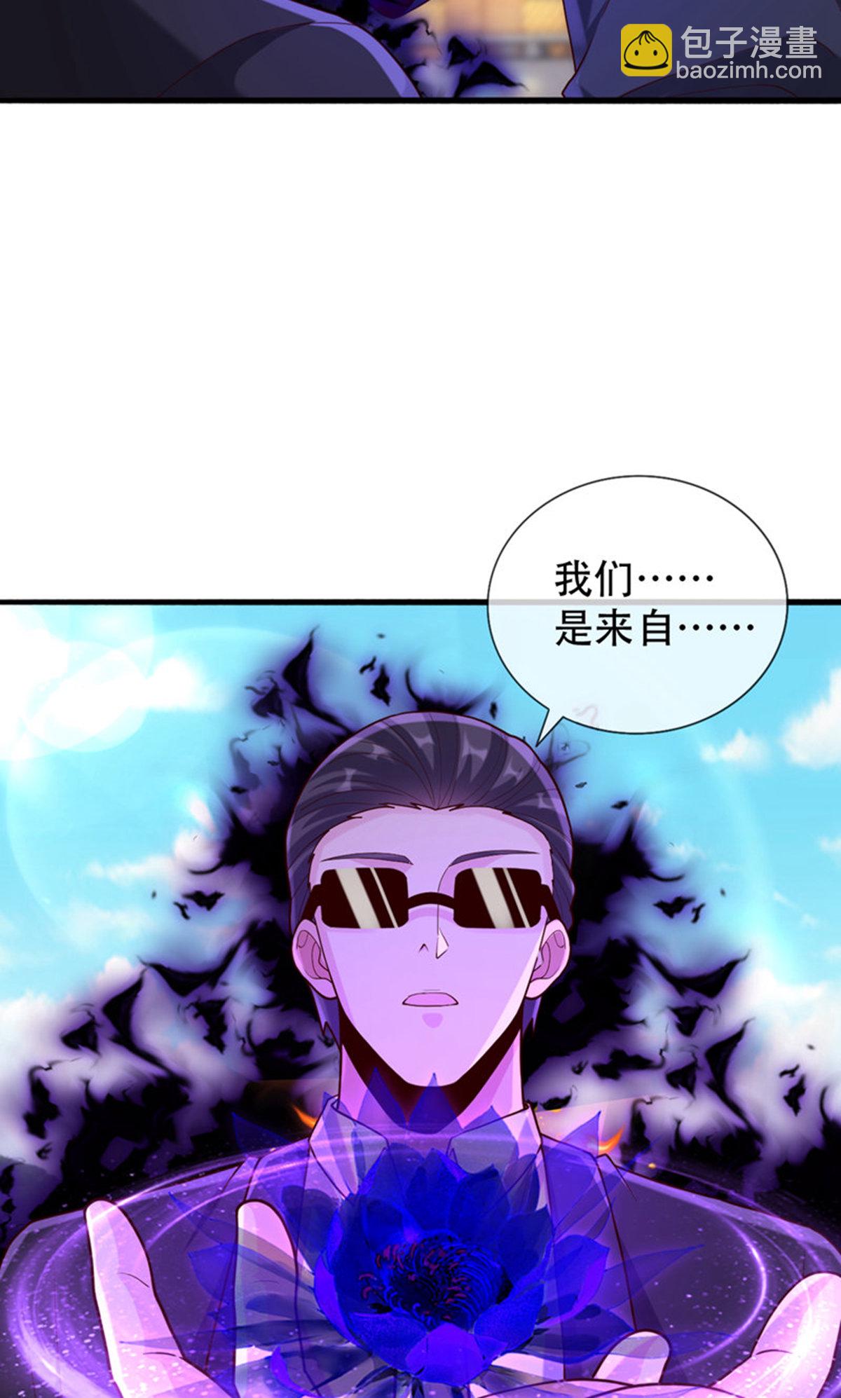 🍘我是大仙尊 第763话 第8页