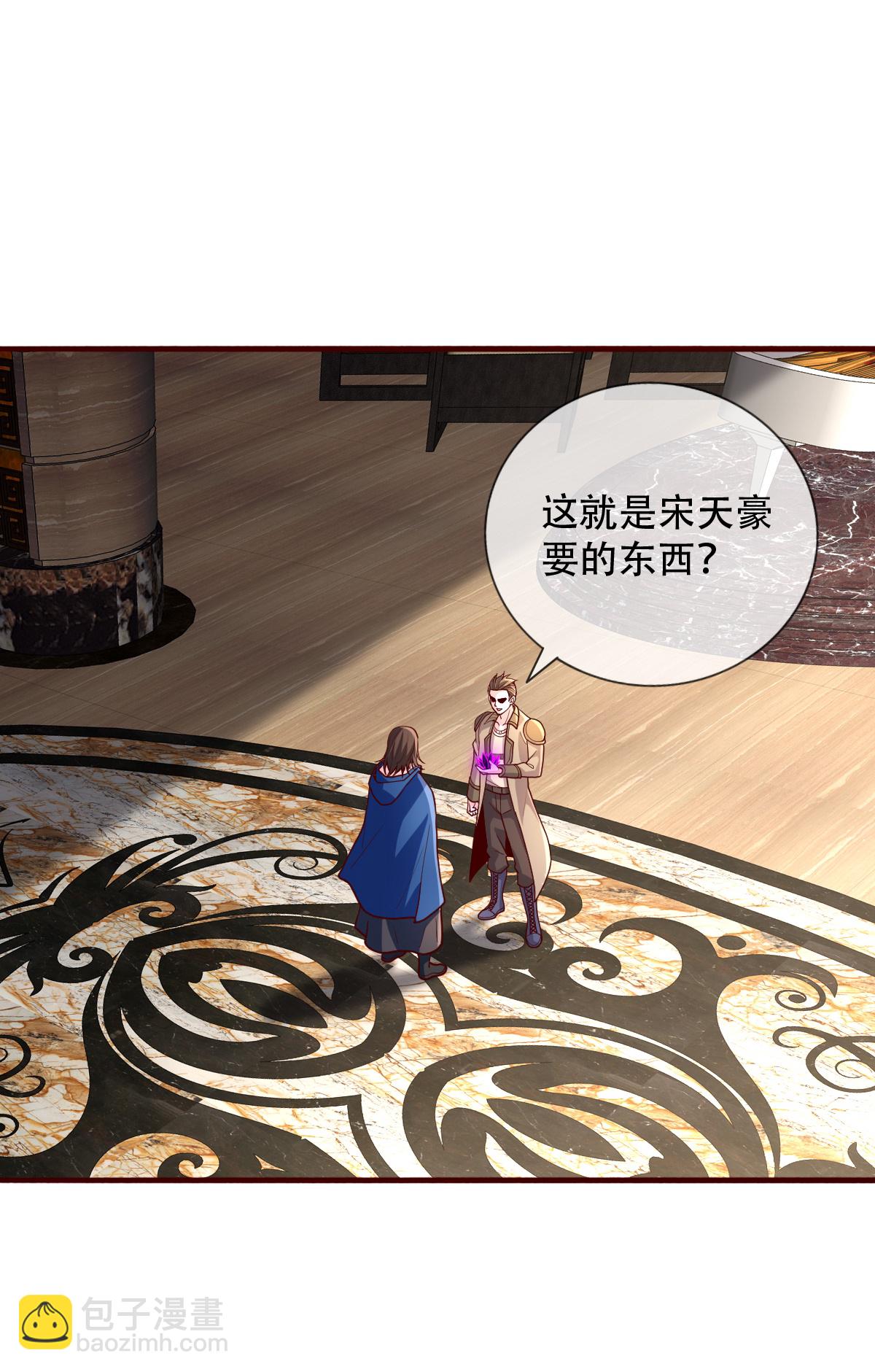 🍘我是大仙尊 第765话 第12页