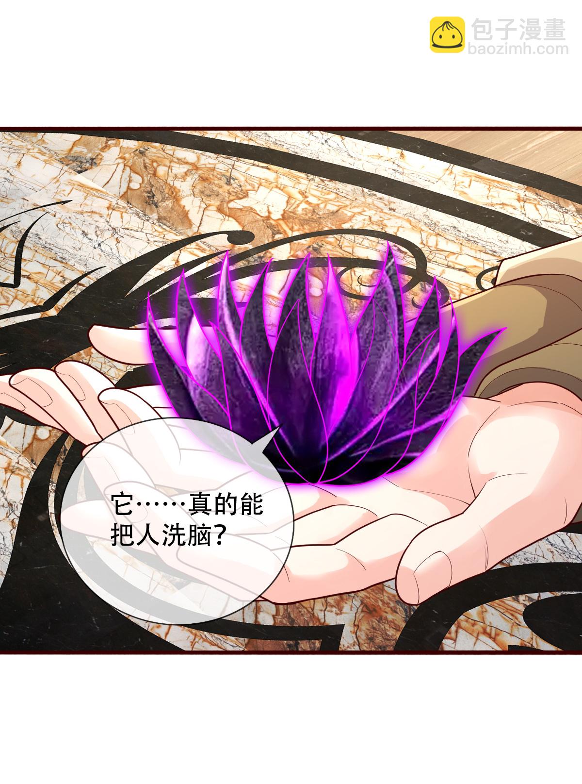 🍘我是大仙尊 第765话 第13页