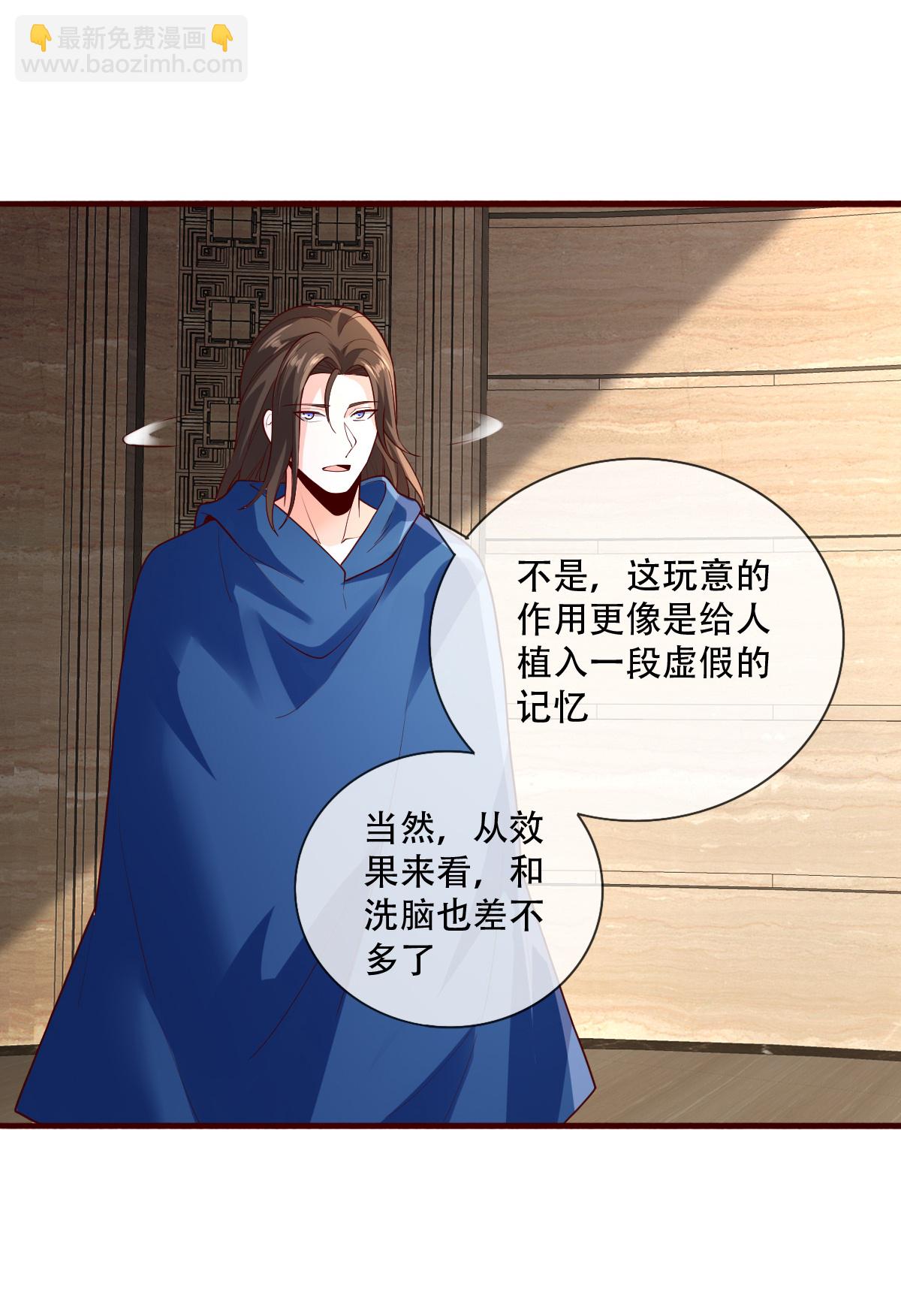 🍘我是大仙尊 第765话 第14页